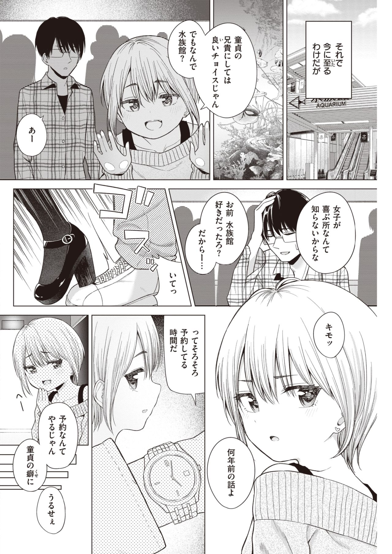 COMIC 快楽天 2021年3月号 [DL版]