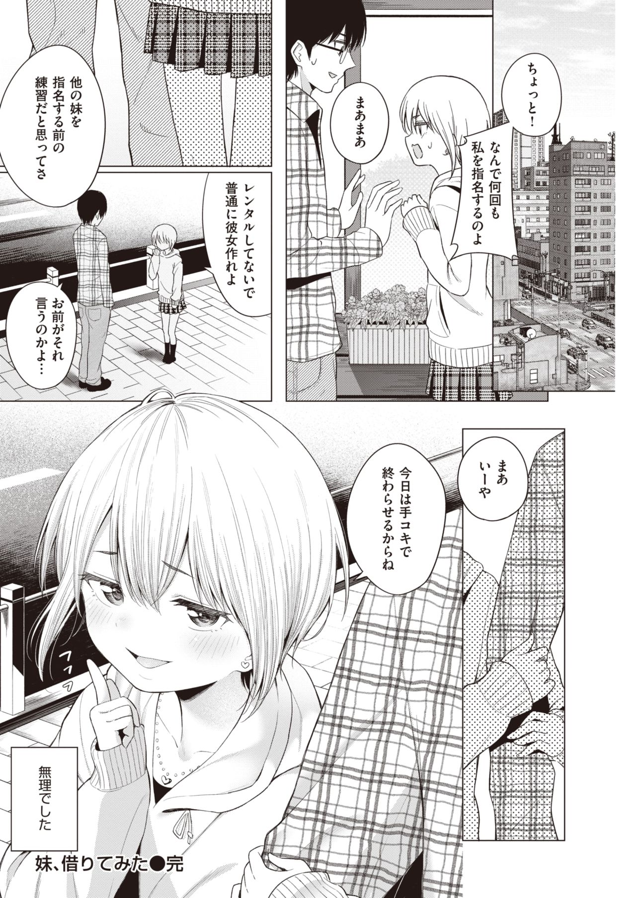 COMIC 快楽天 2021年3月号 [DL版]