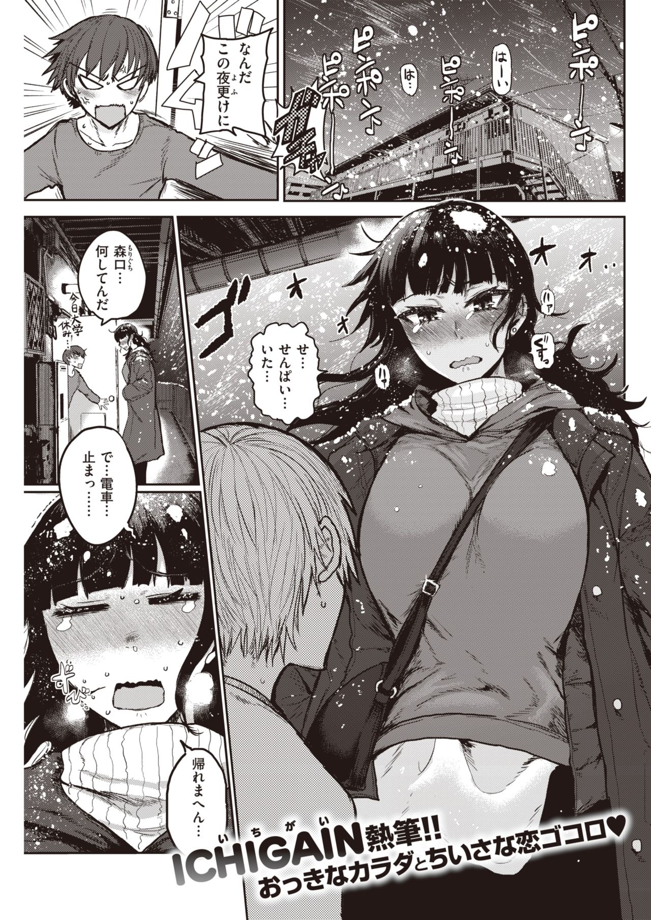 COMIC 快楽天 2021年3月号 [DL版]