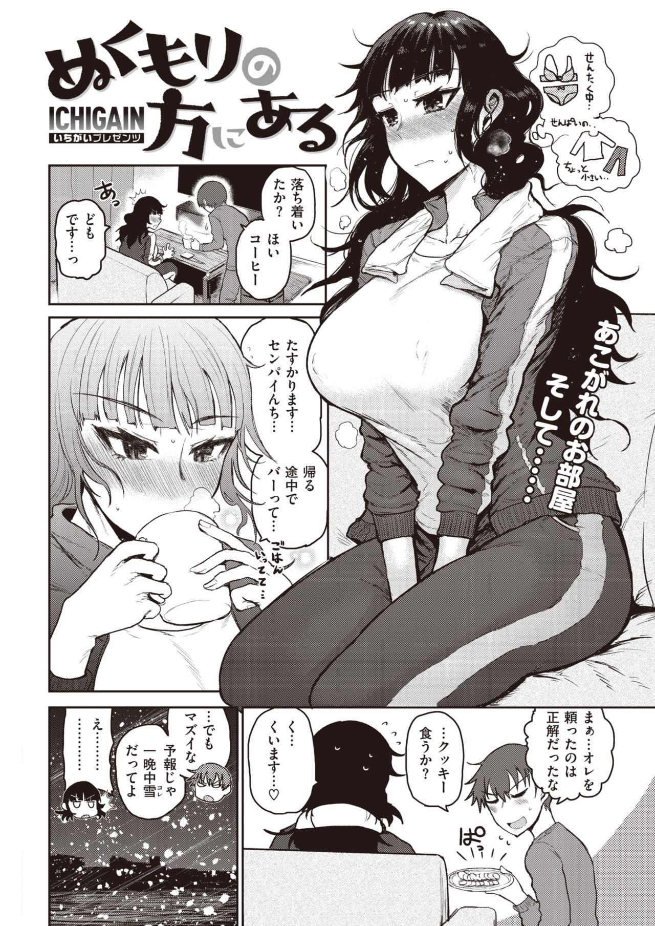 COMIC 快楽天 2021年3月号 [DL版]