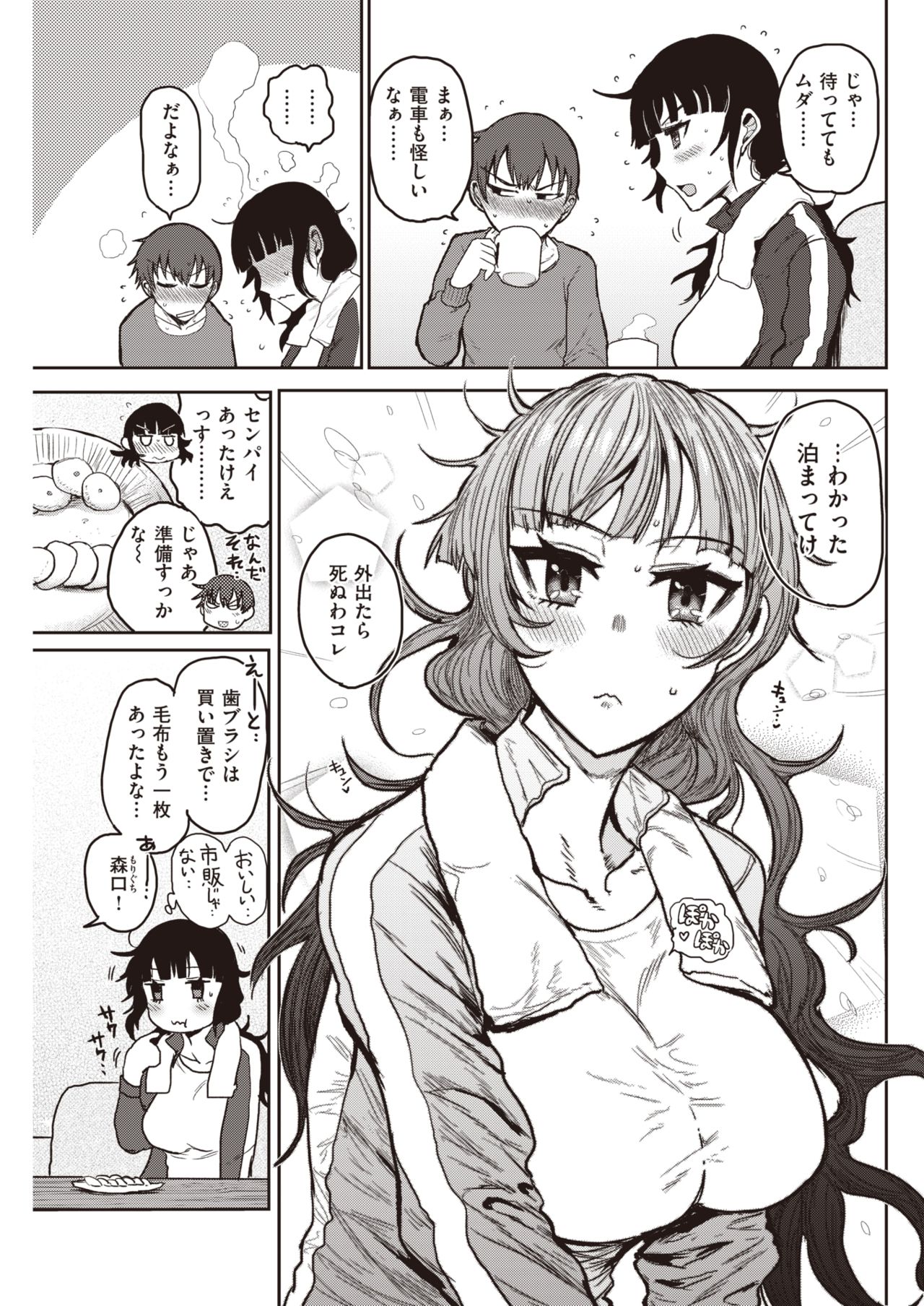 COMIC 快楽天 2021年3月号 [DL版]