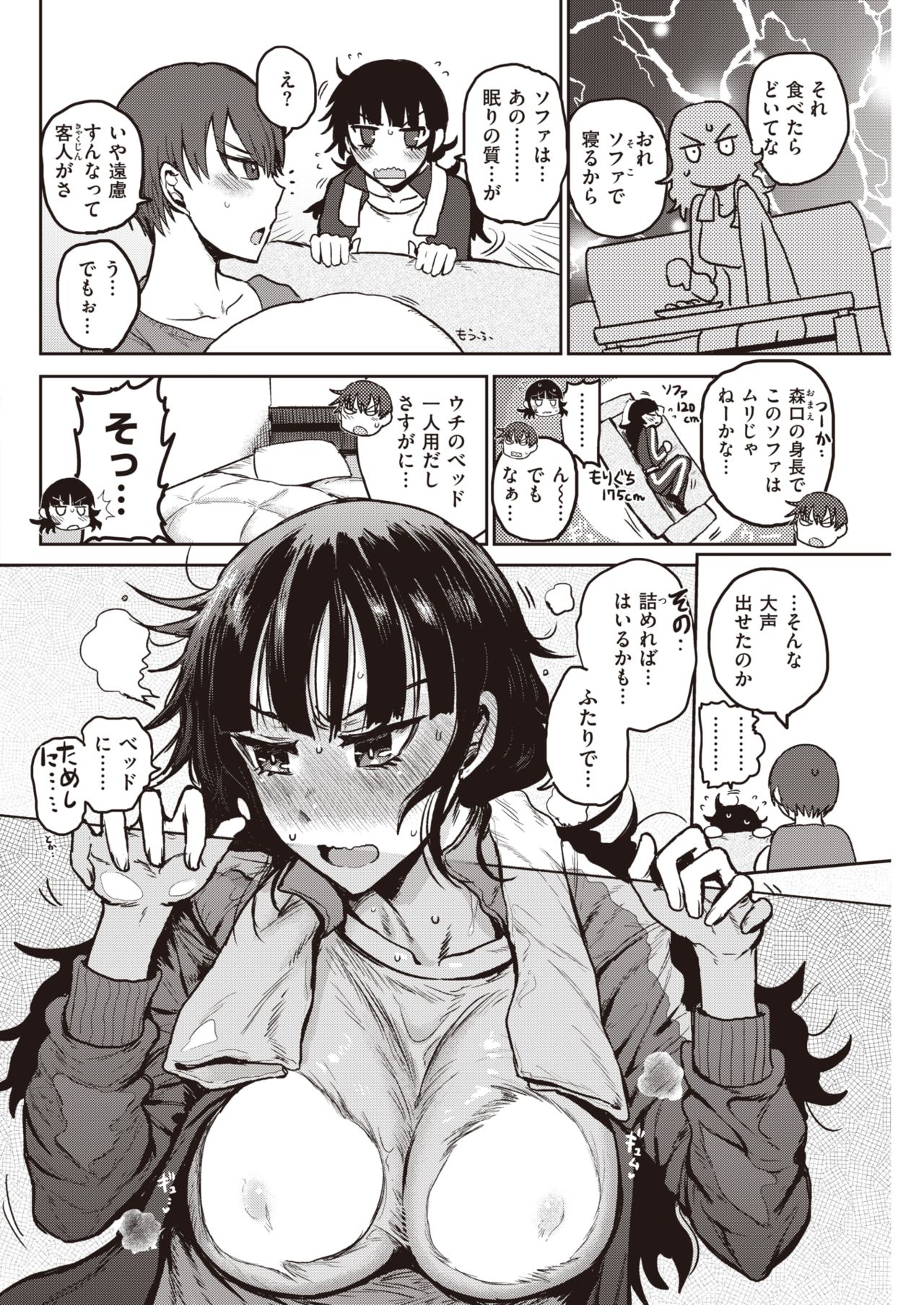 COMIC 快楽天 2021年3月号 [DL版]