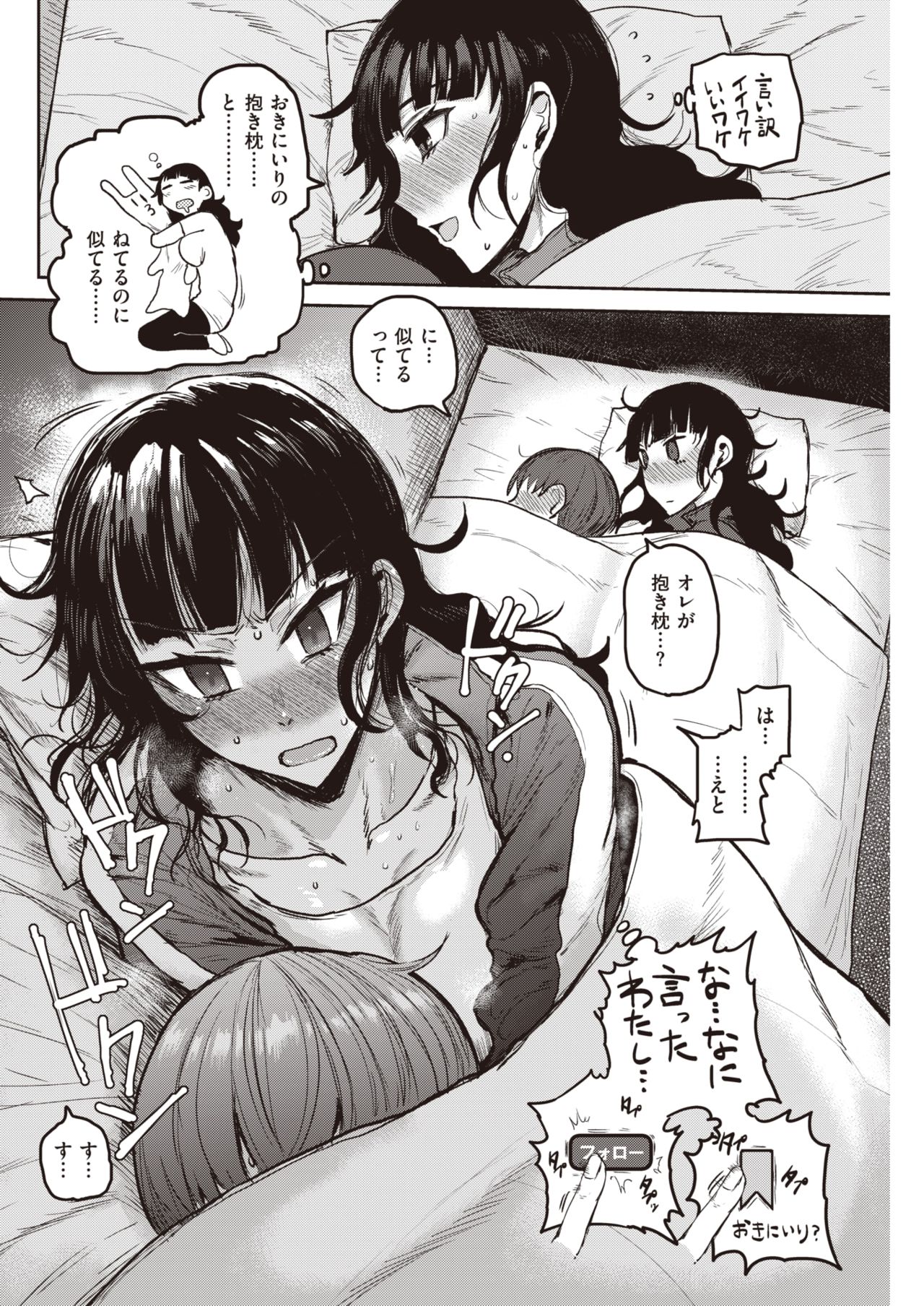 COMIC 快楽天 2021年3月号 [DL版]