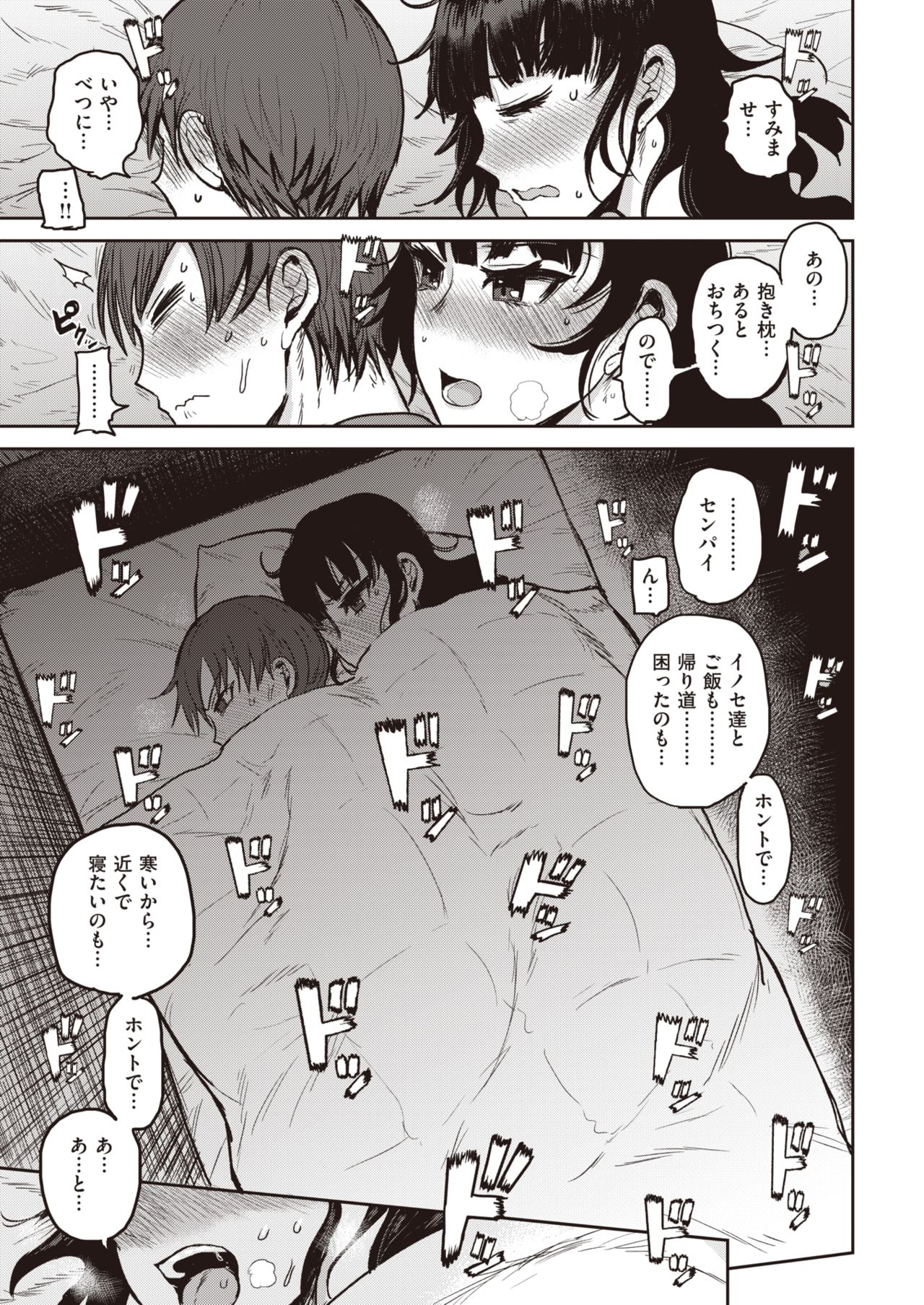 COMIC 快楽天 2021年3月号 [DL版]