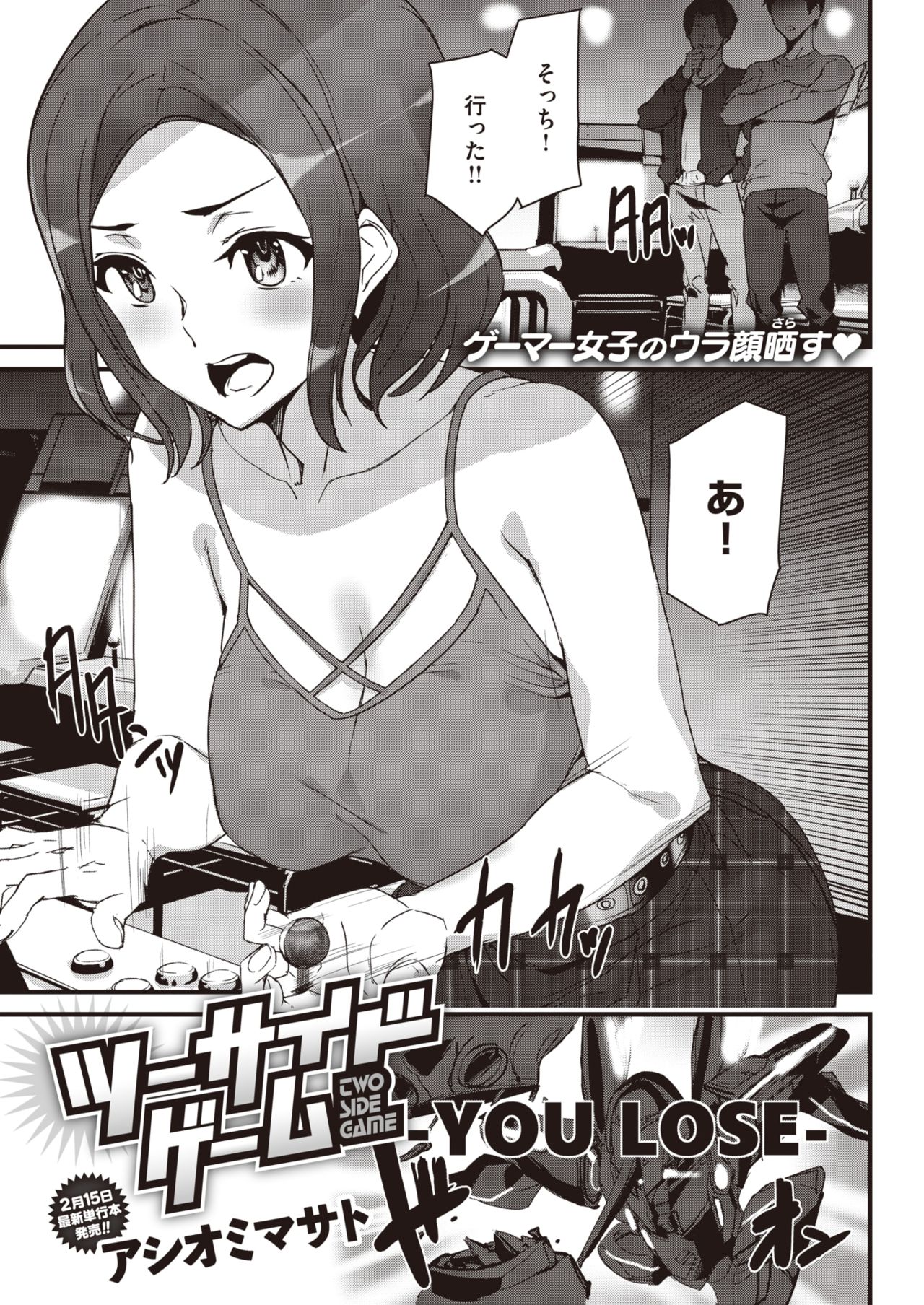COMIC 快楽天 2021年3月号 [DL版]