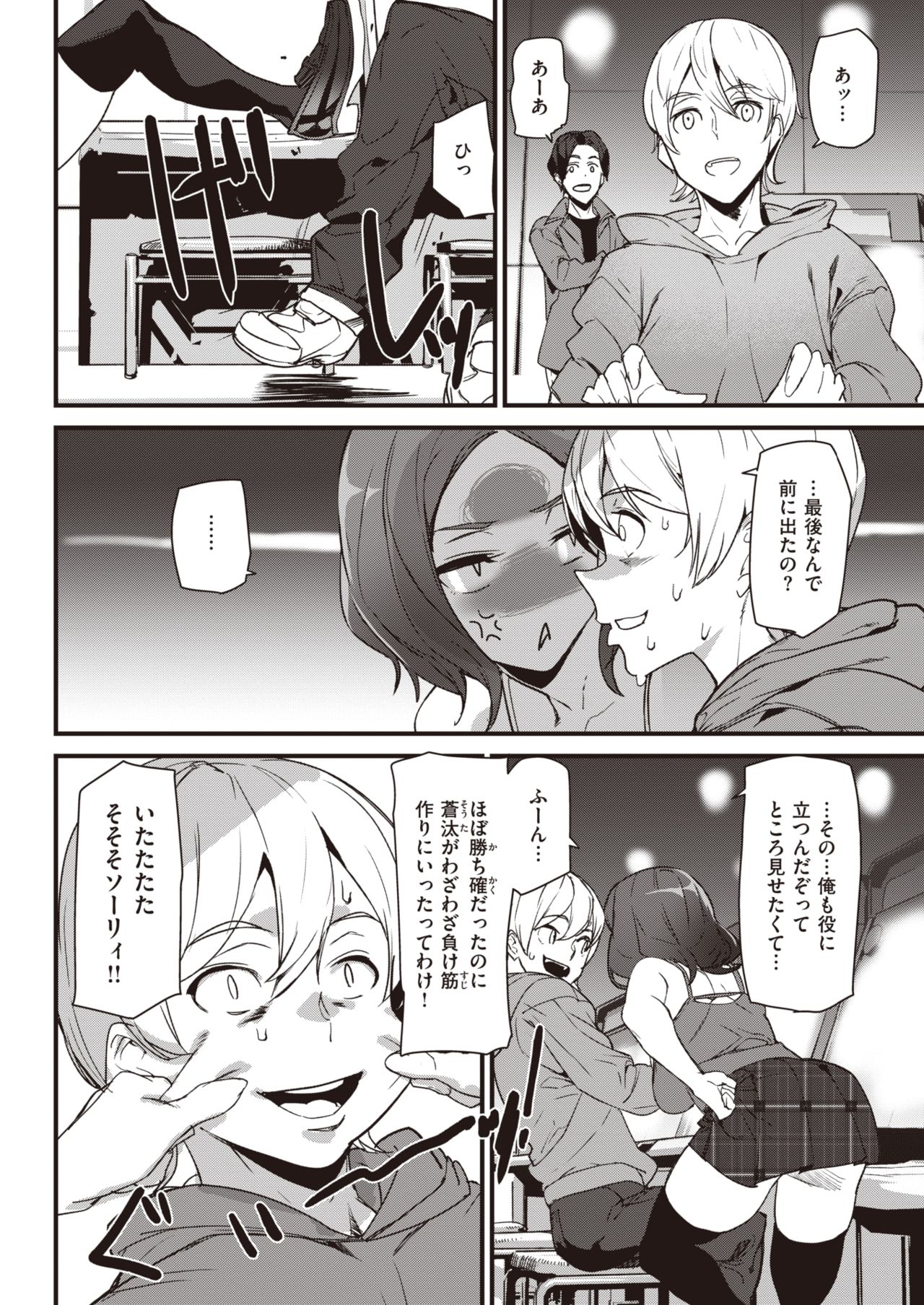 COMIC 快楽天 2021年3月号 [DL版]