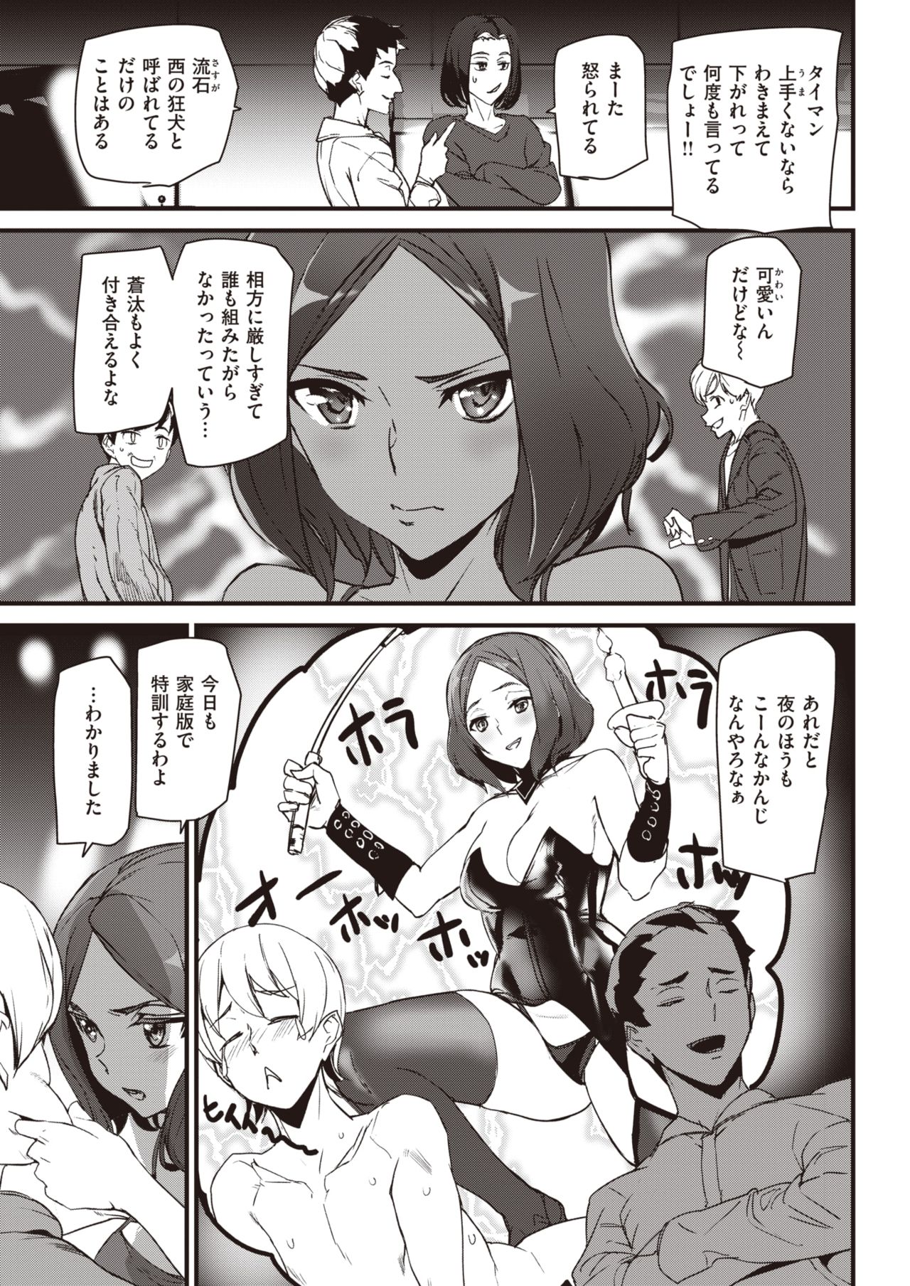 COMIC 快楽天 2021年3月号 [DL版]