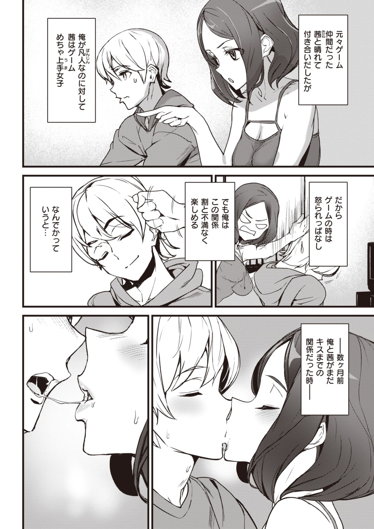 COMIC 快楽天 2021年3月号 [DL版]