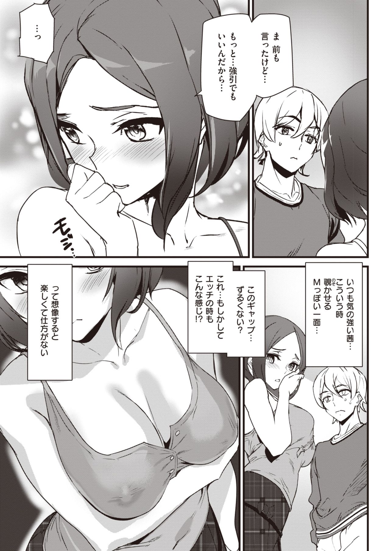 COMIC 快楽天 2021年3月号 [DL版]