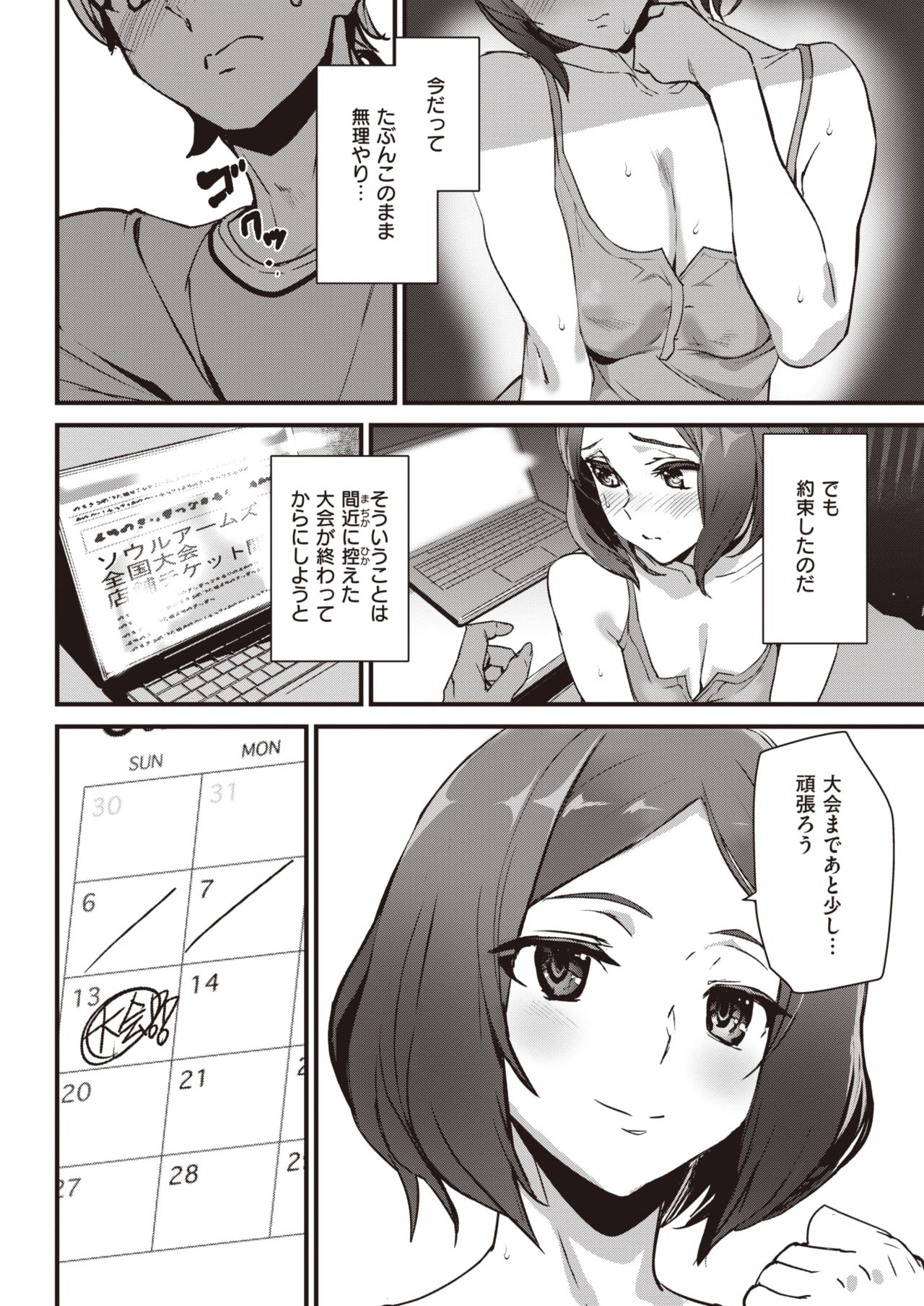 COMIC 快楽天 2021年3月号 [DL版]