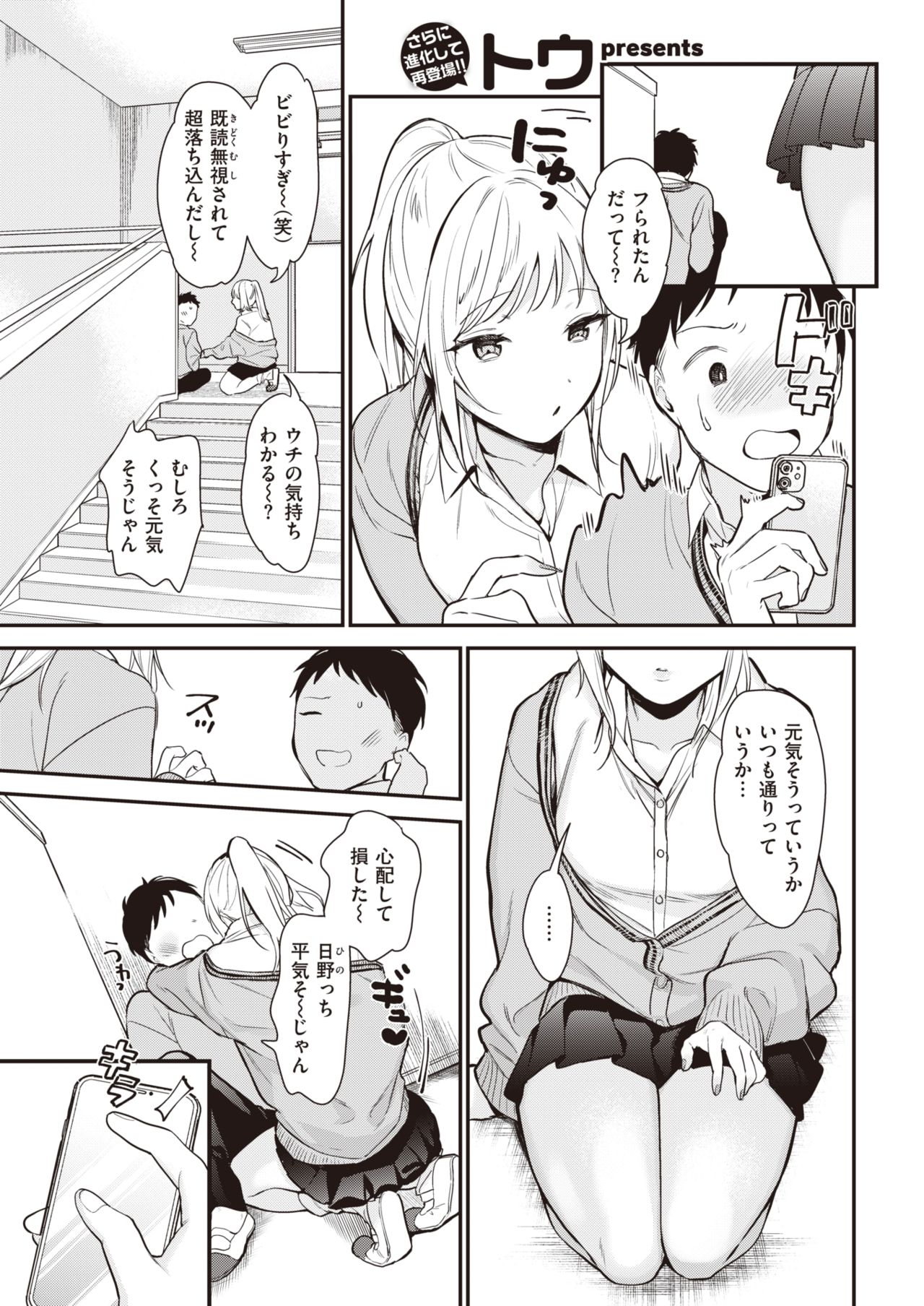 COMIC 快楽天 2021年3月号 [DL版]