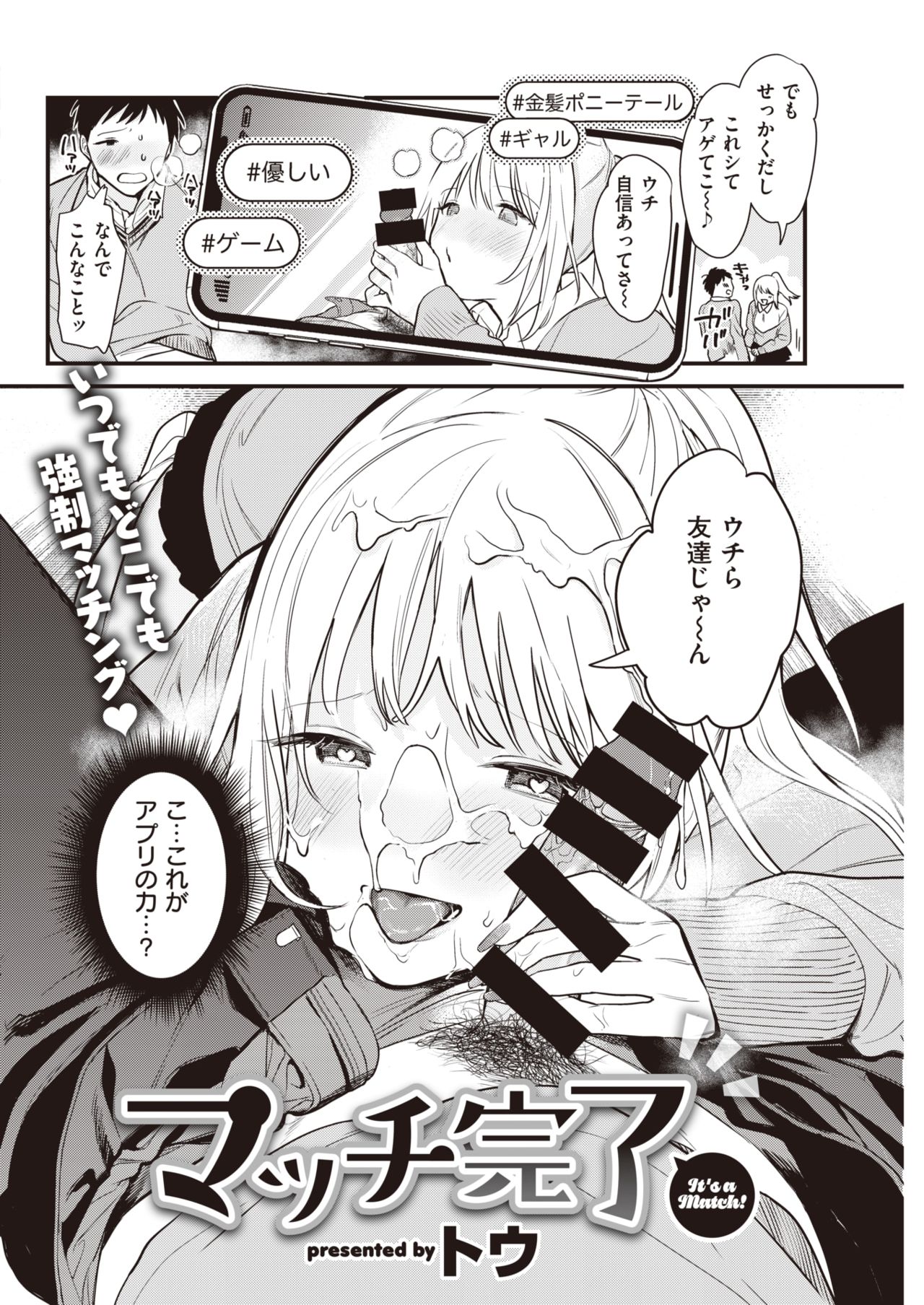 COMIC 快楽天 2021年3月号 [DL版]