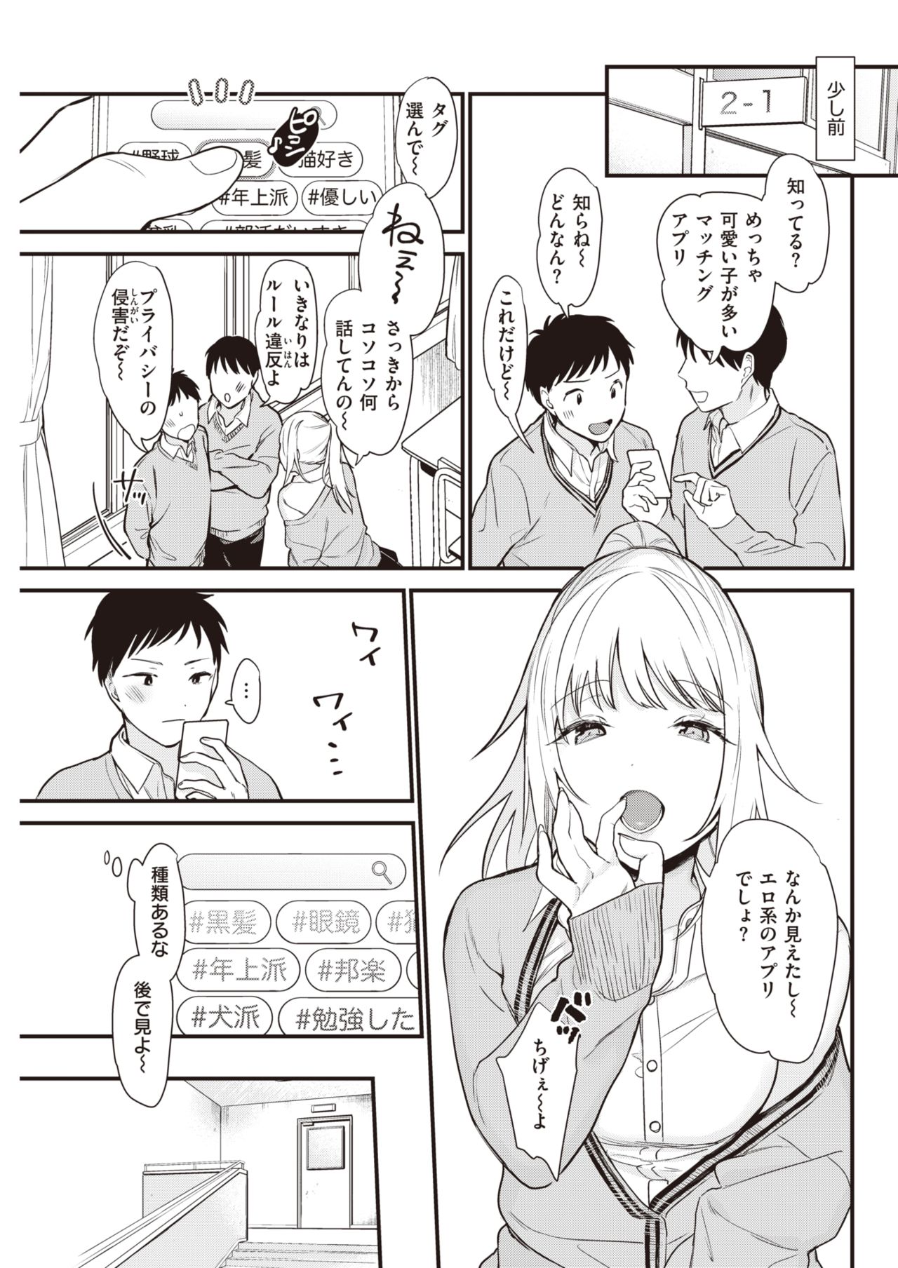 COMIC 快楽天 2021年3月号 [DL版]