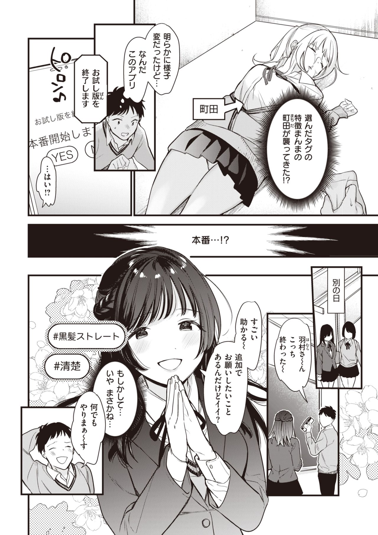 COMIC 快楽天 2021年3月号 [DL版]