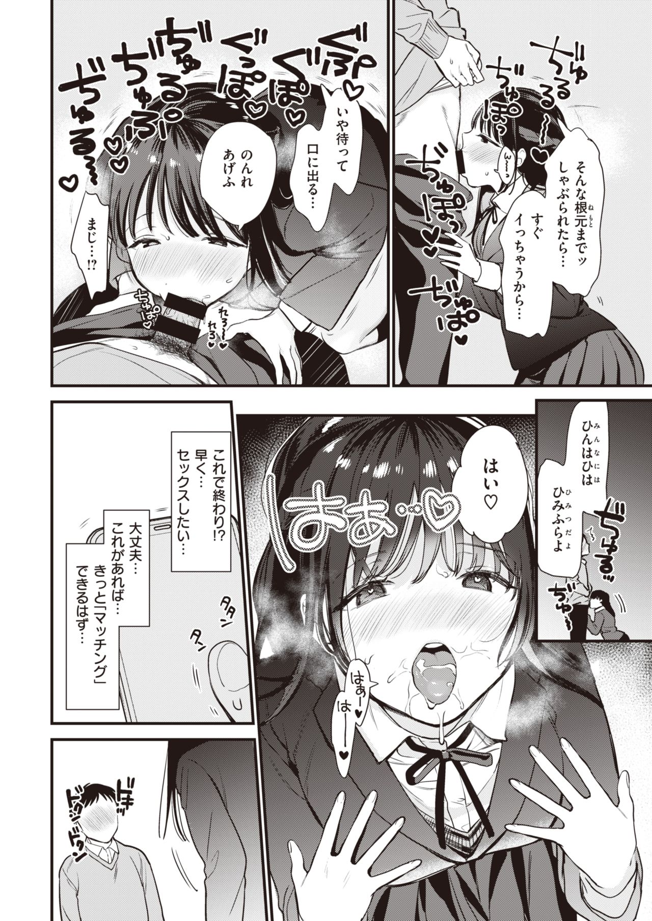 COMIC 快楽天 2021年3月号 [DL版]