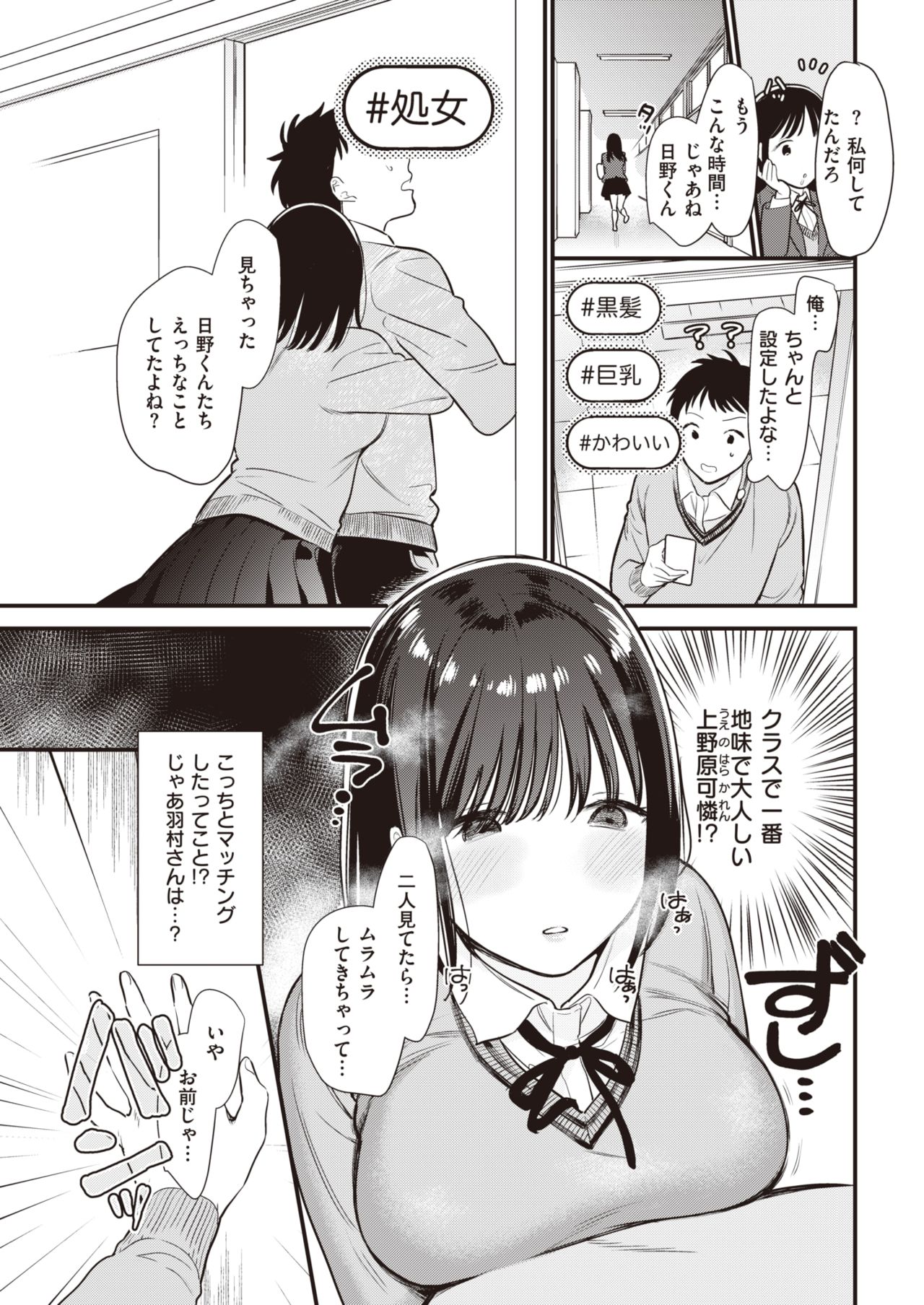 COMIC 快楽天 2021年3月号 [DL版]