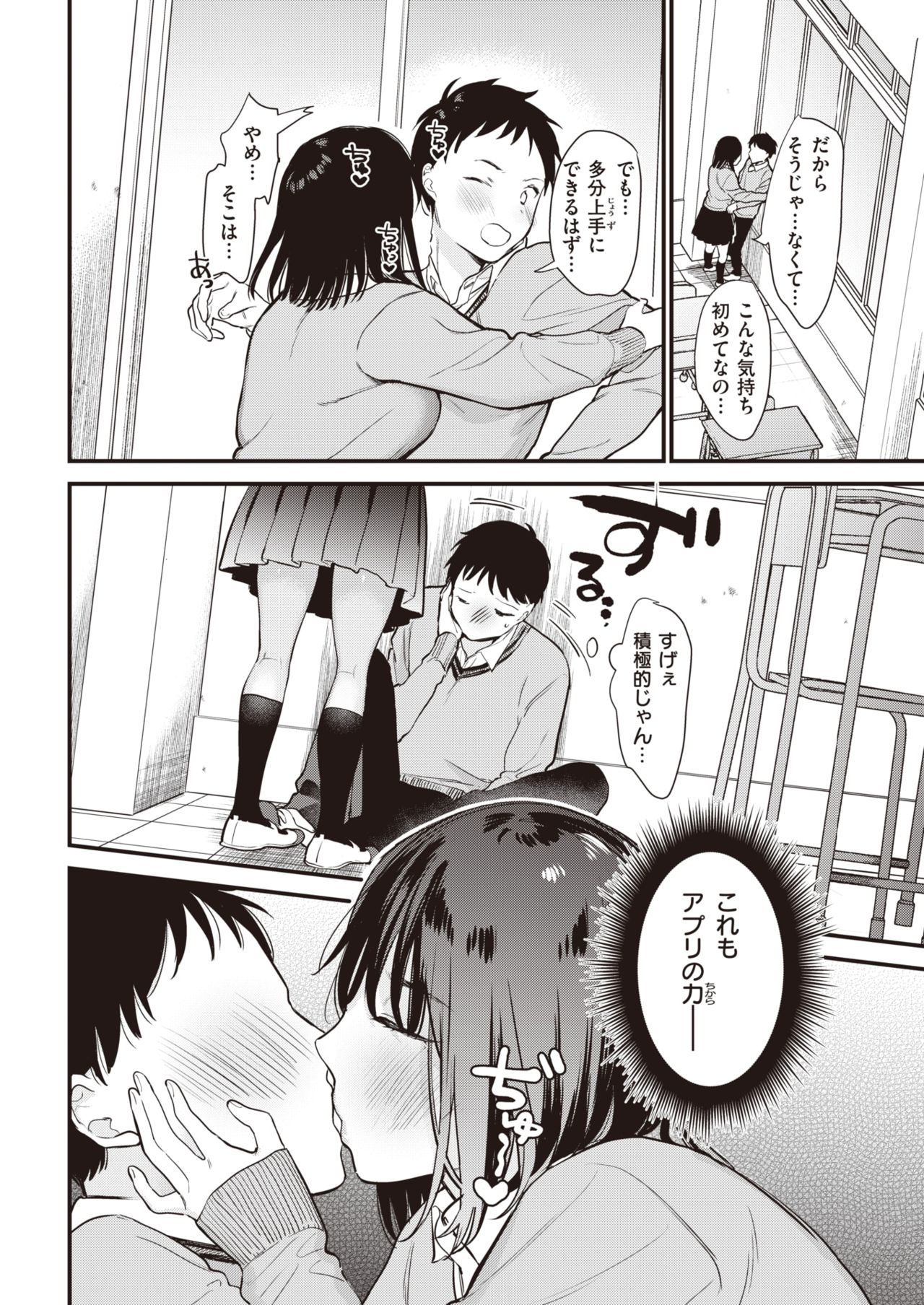 COMIC 快楽天 2021年3月号 [DL版]