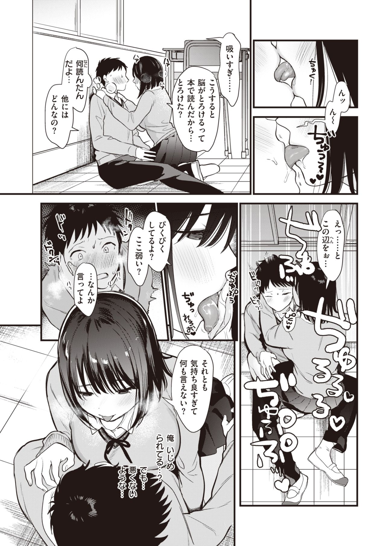 COMIC 快楽天 2021年3月号 [DL版]