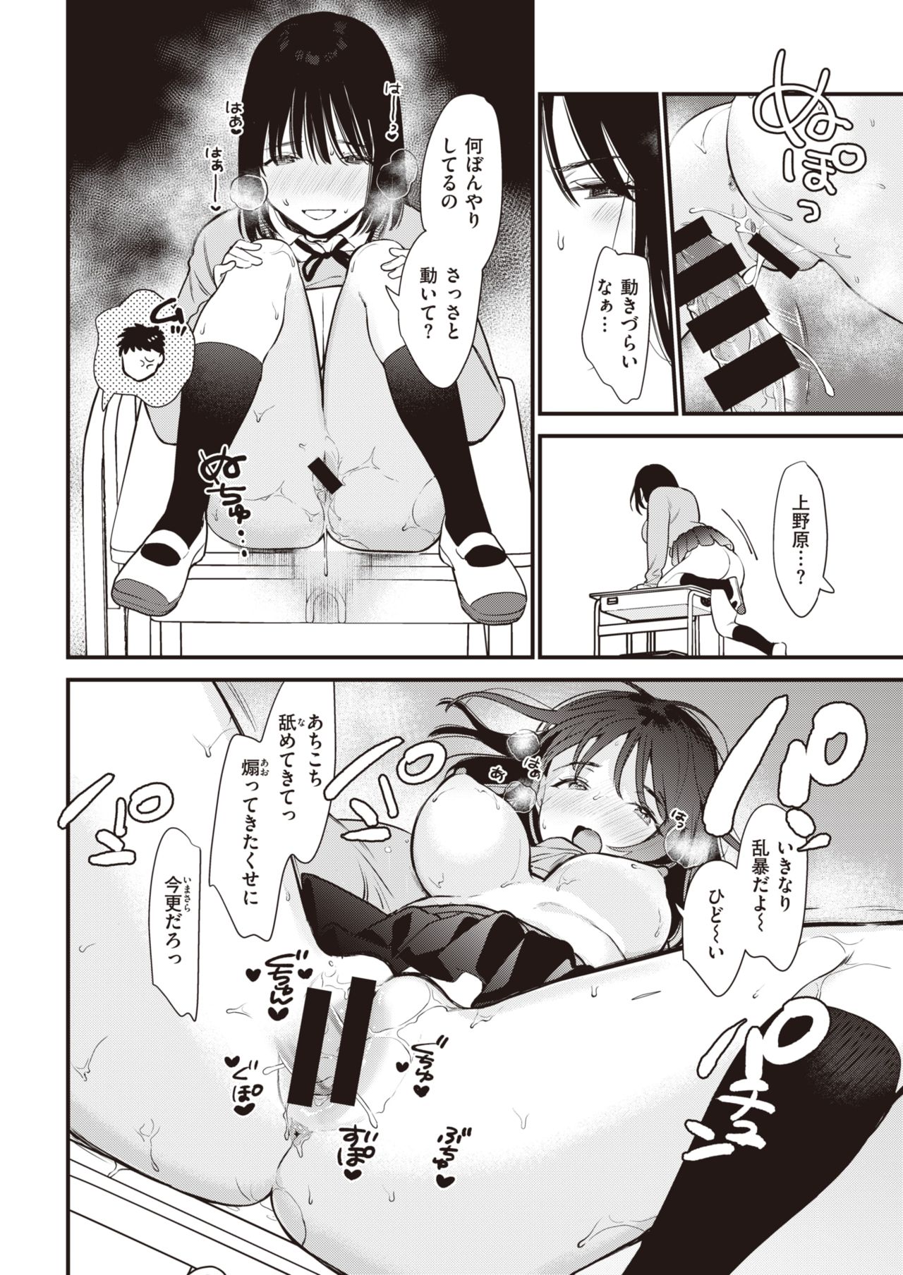 COMIC 快楽天 2021年3月号 [DL版]