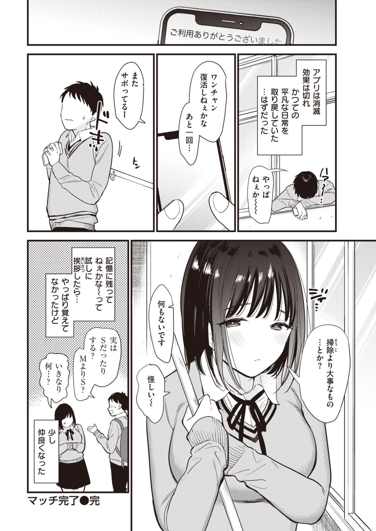 COMIC 快楽天 2021年3月号 [DL版]