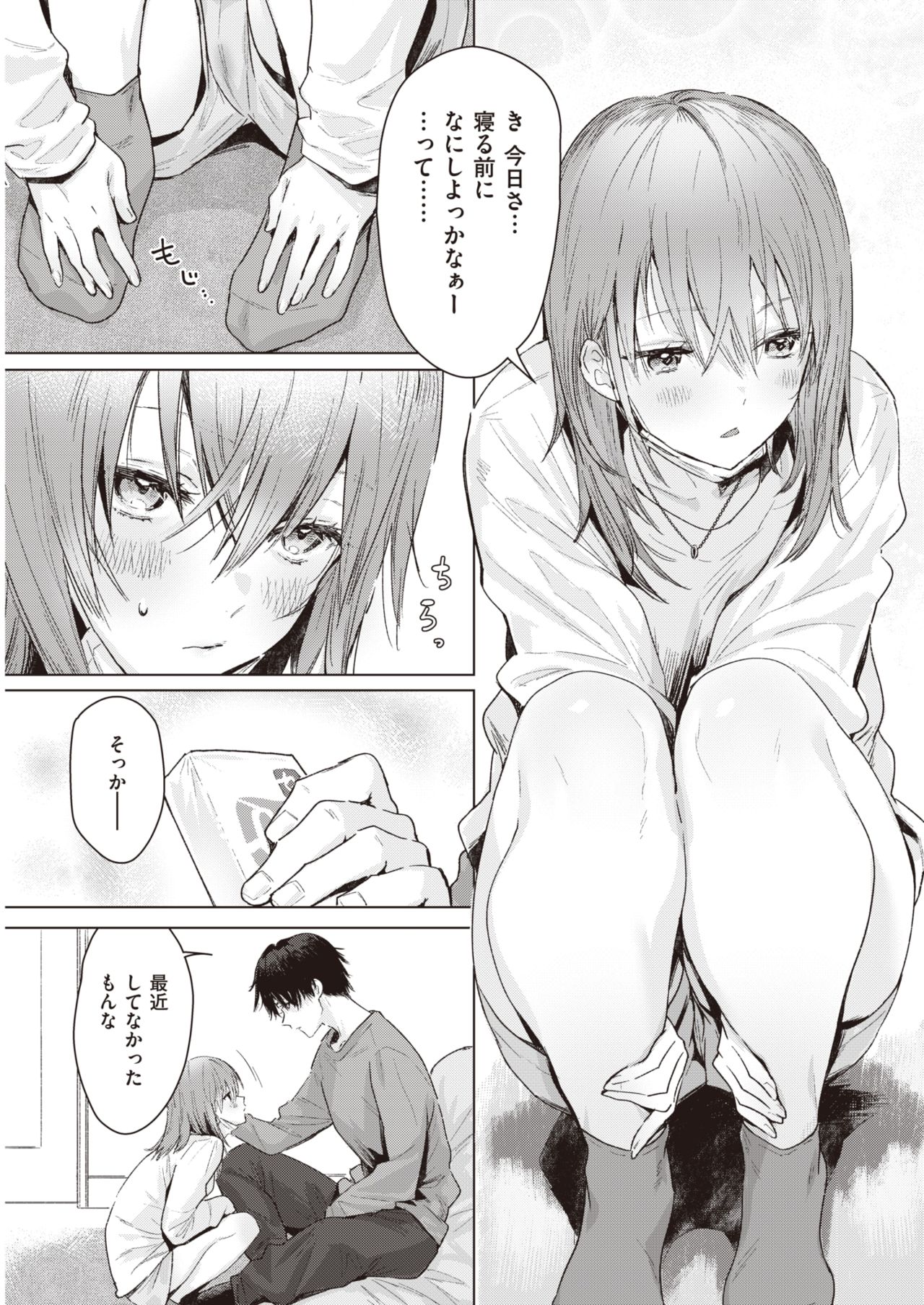 COMIC 快楽天 2021年3月号 [DL版]
