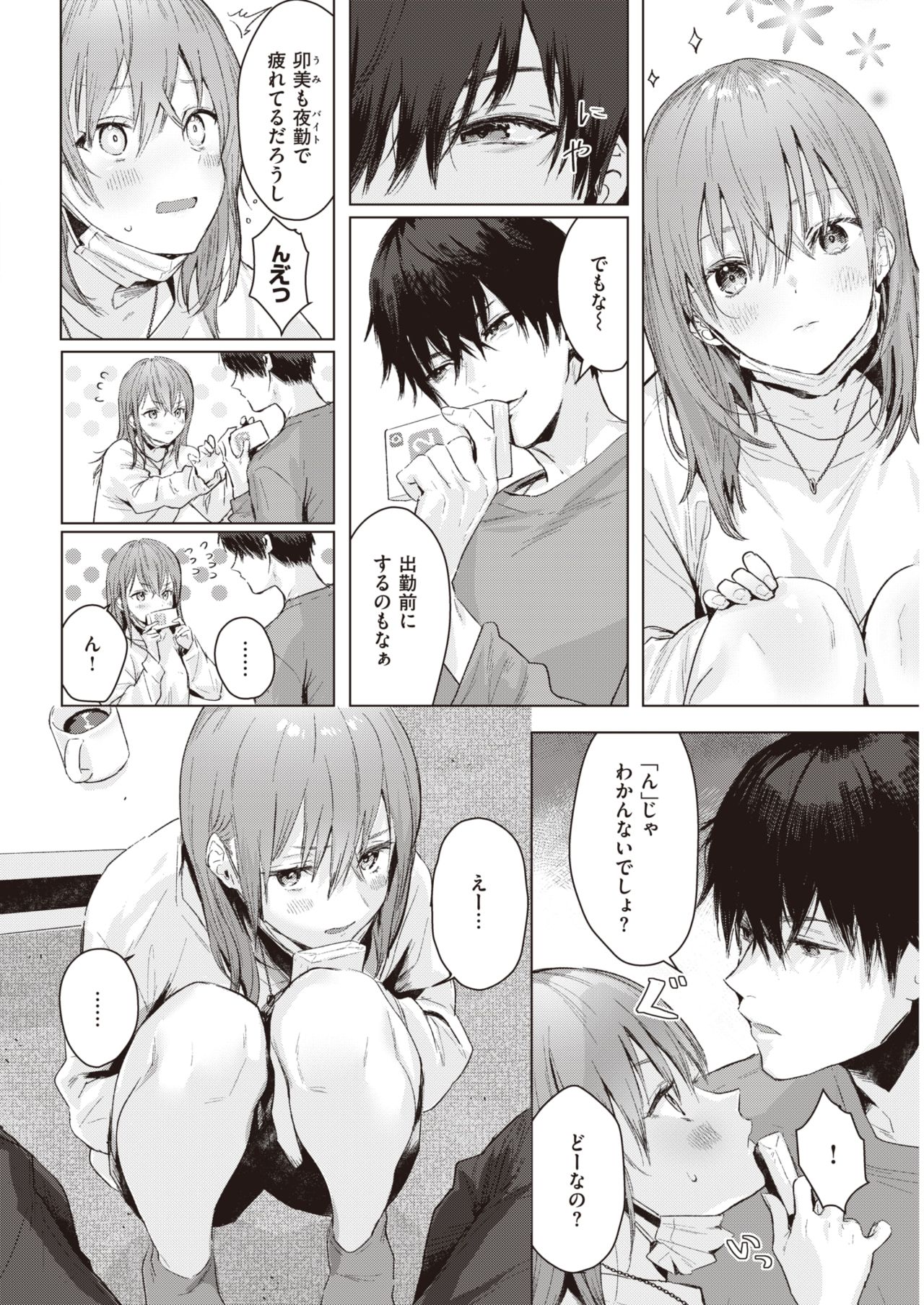 COMIC 快楽天 2021年3月号 [DL版]