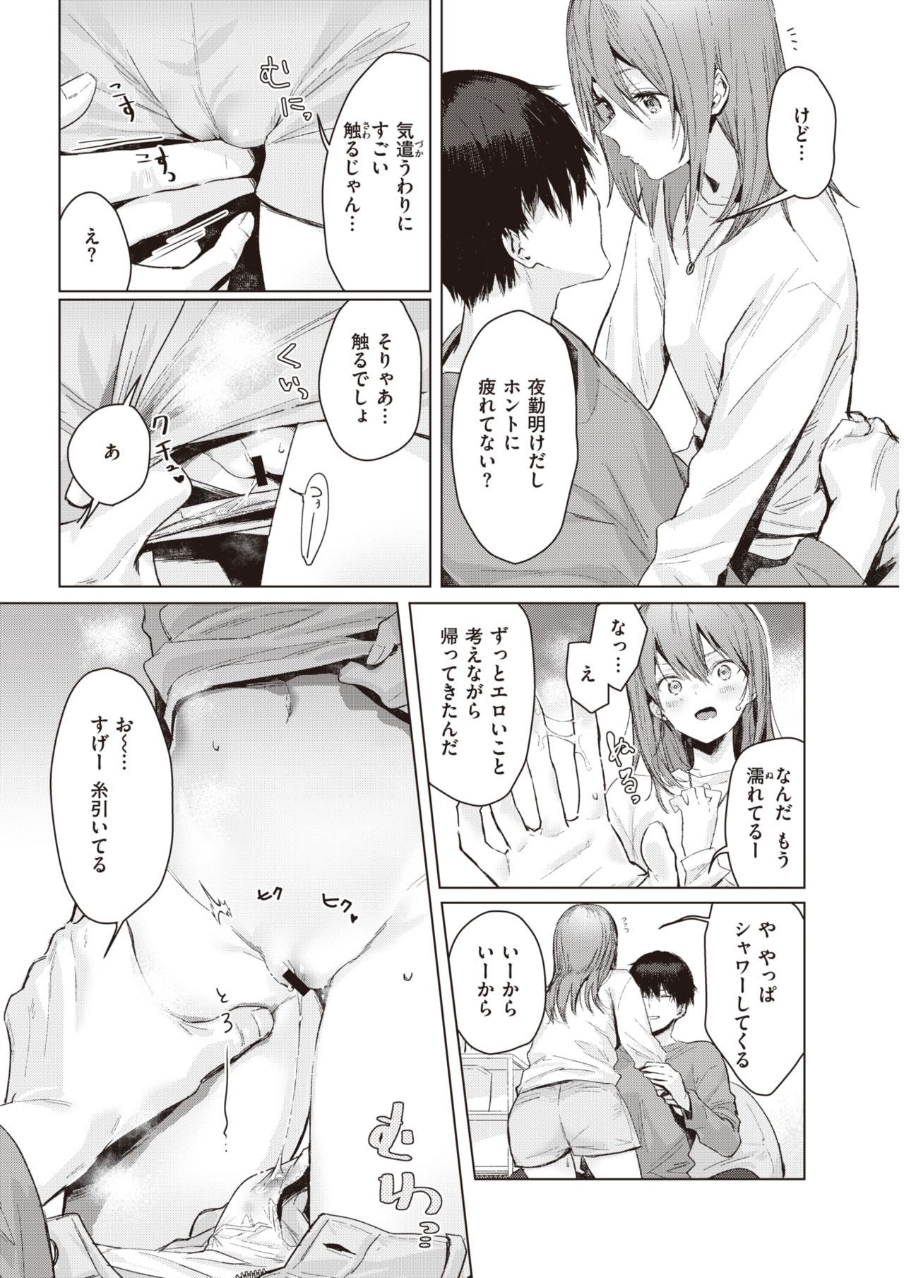 COMIC 快楽天 2021年3月号 [DL版]
