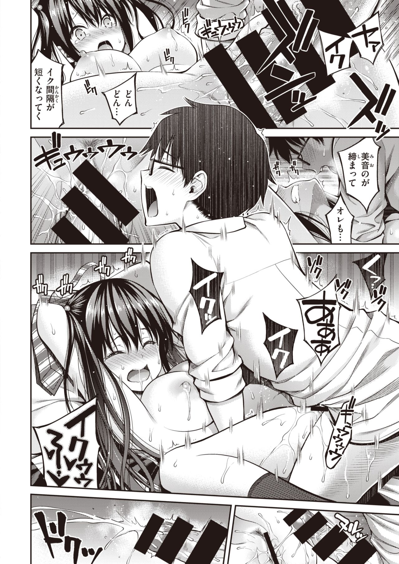 COMIC 快楽天 2021年3月号 [DL版]