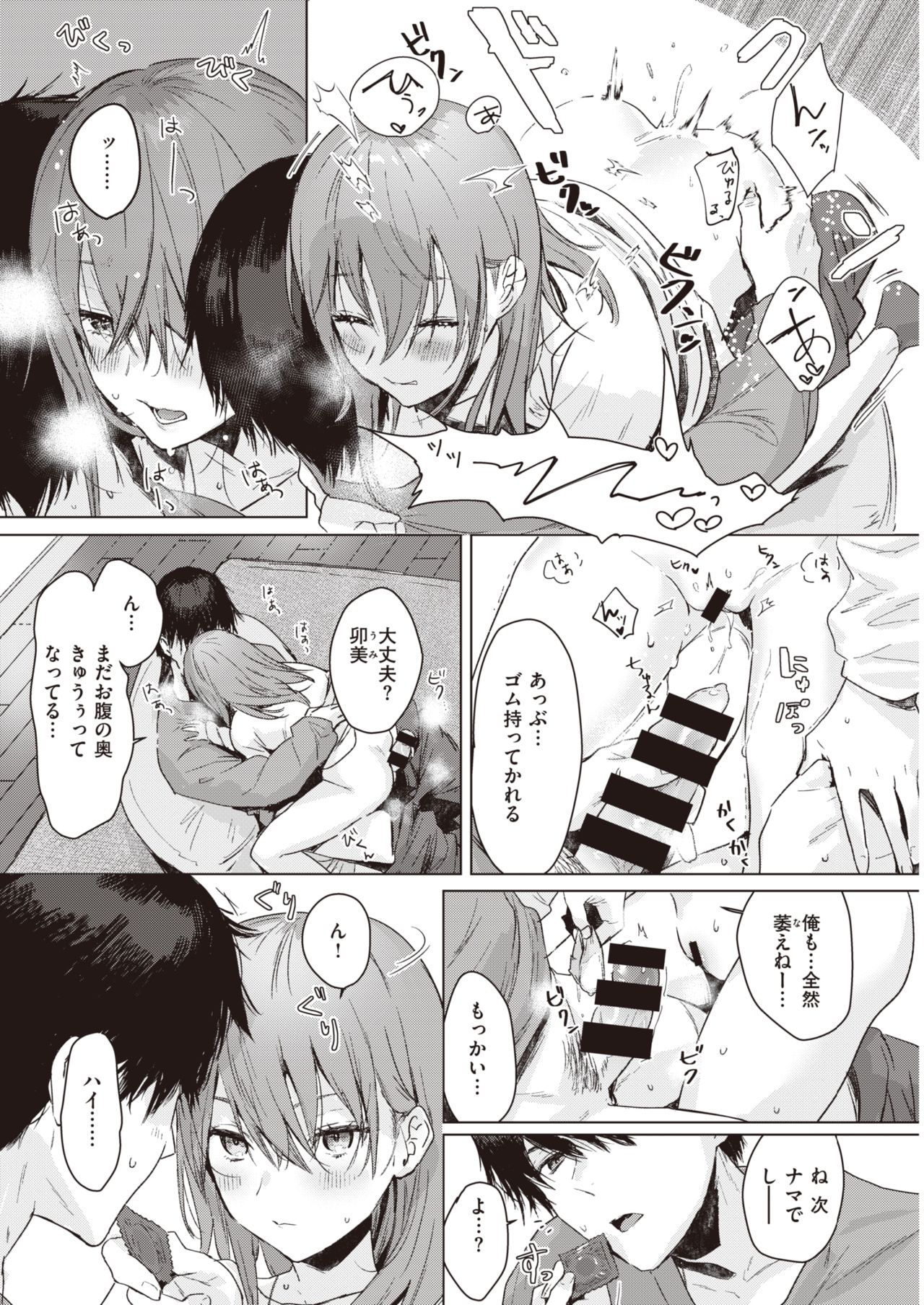 COMIC 快楽天 2021年3月号 [DL版]