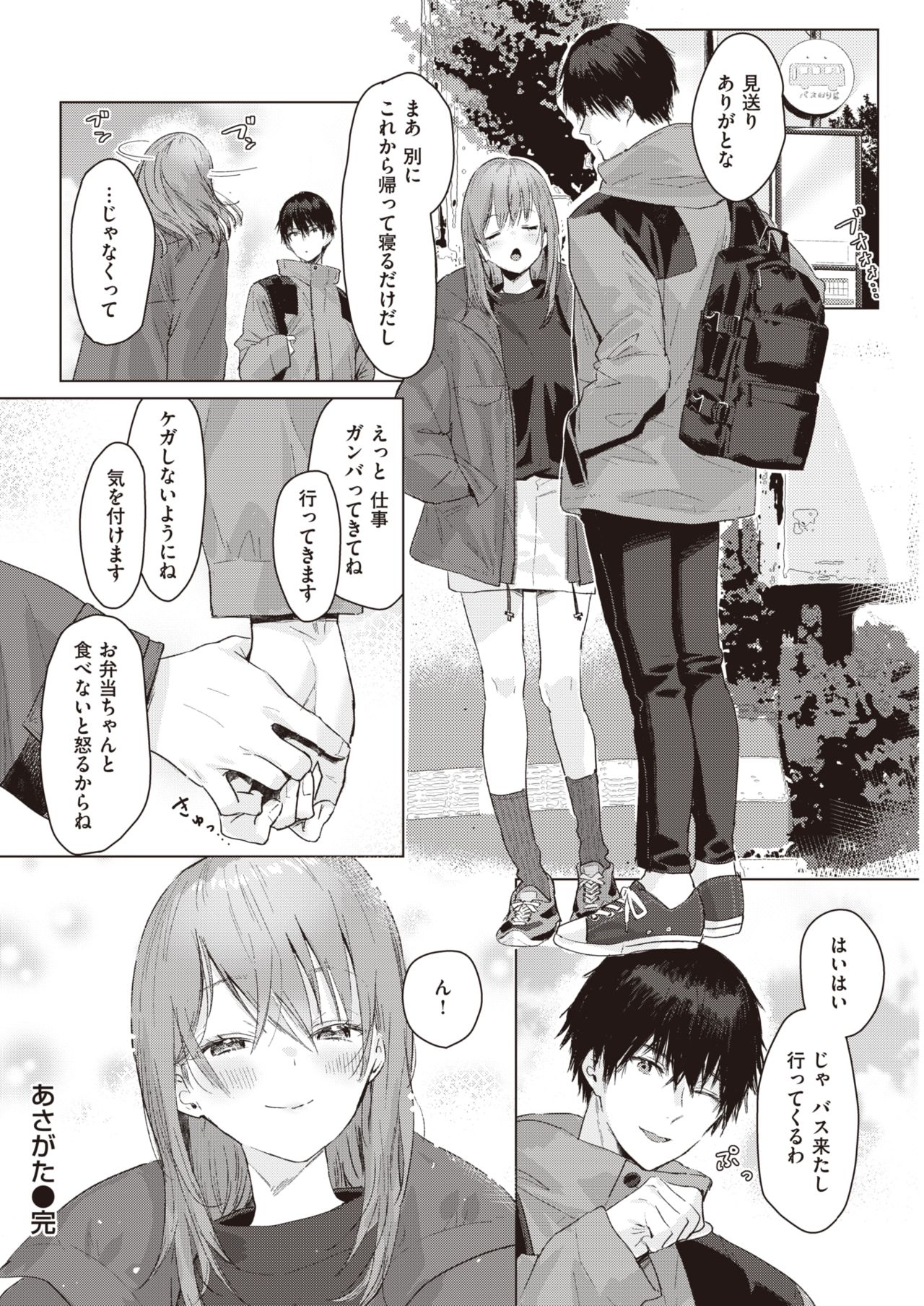 COMIC 快楽天 2021年3月号 [DL版]