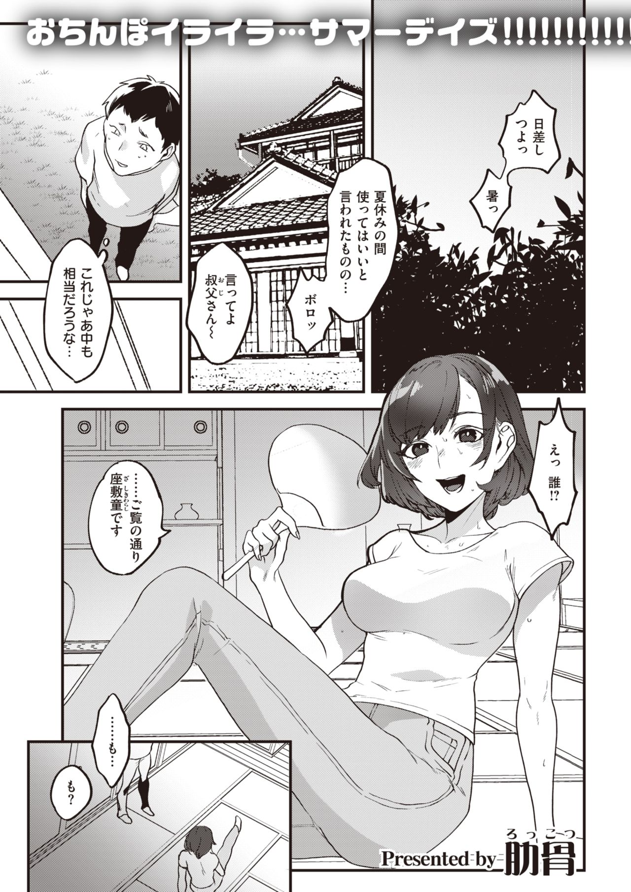 COMIC 快楽天 2021年3月号 [DL版]