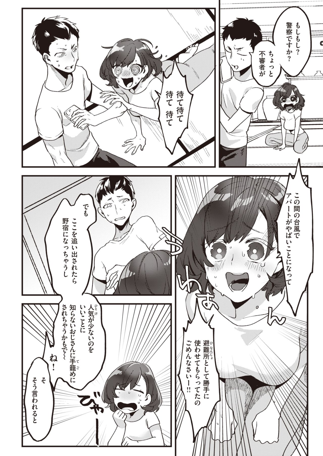 COMIC 快楽天 2021年3月号 [DL版]
