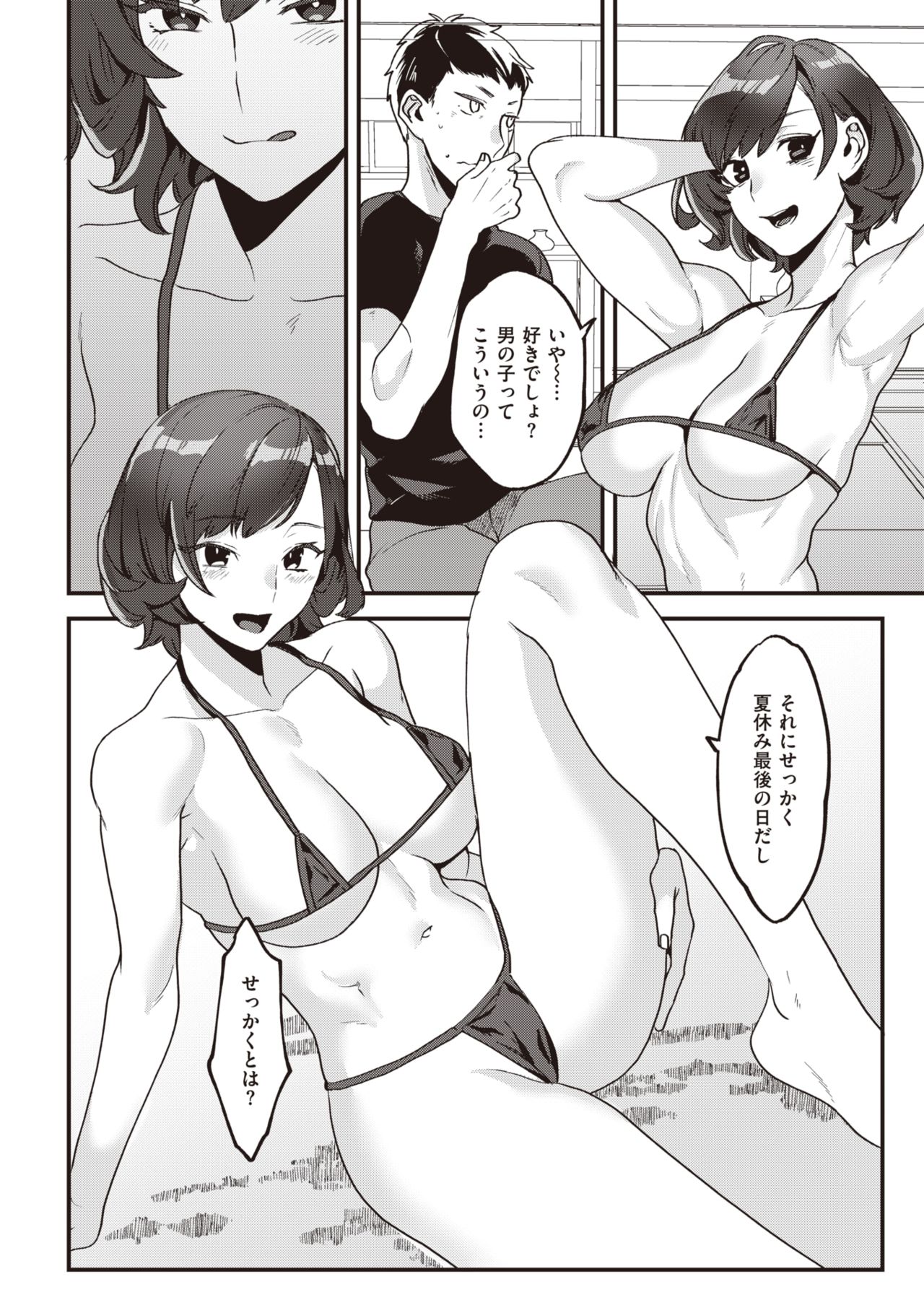 COMIC 快楽天 2021年3月号 [DL版]