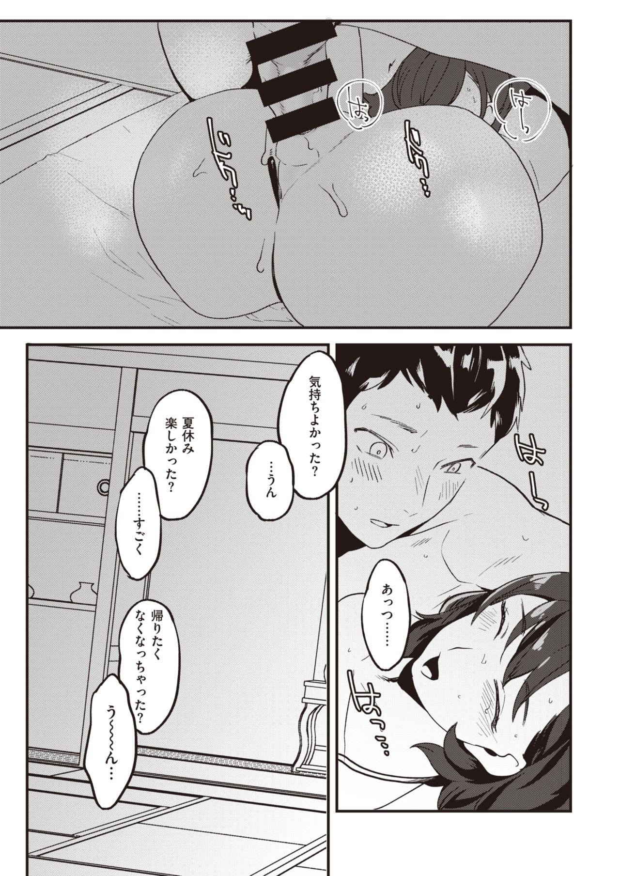 COMIC 快楽天 2021年3月号 [DL版]