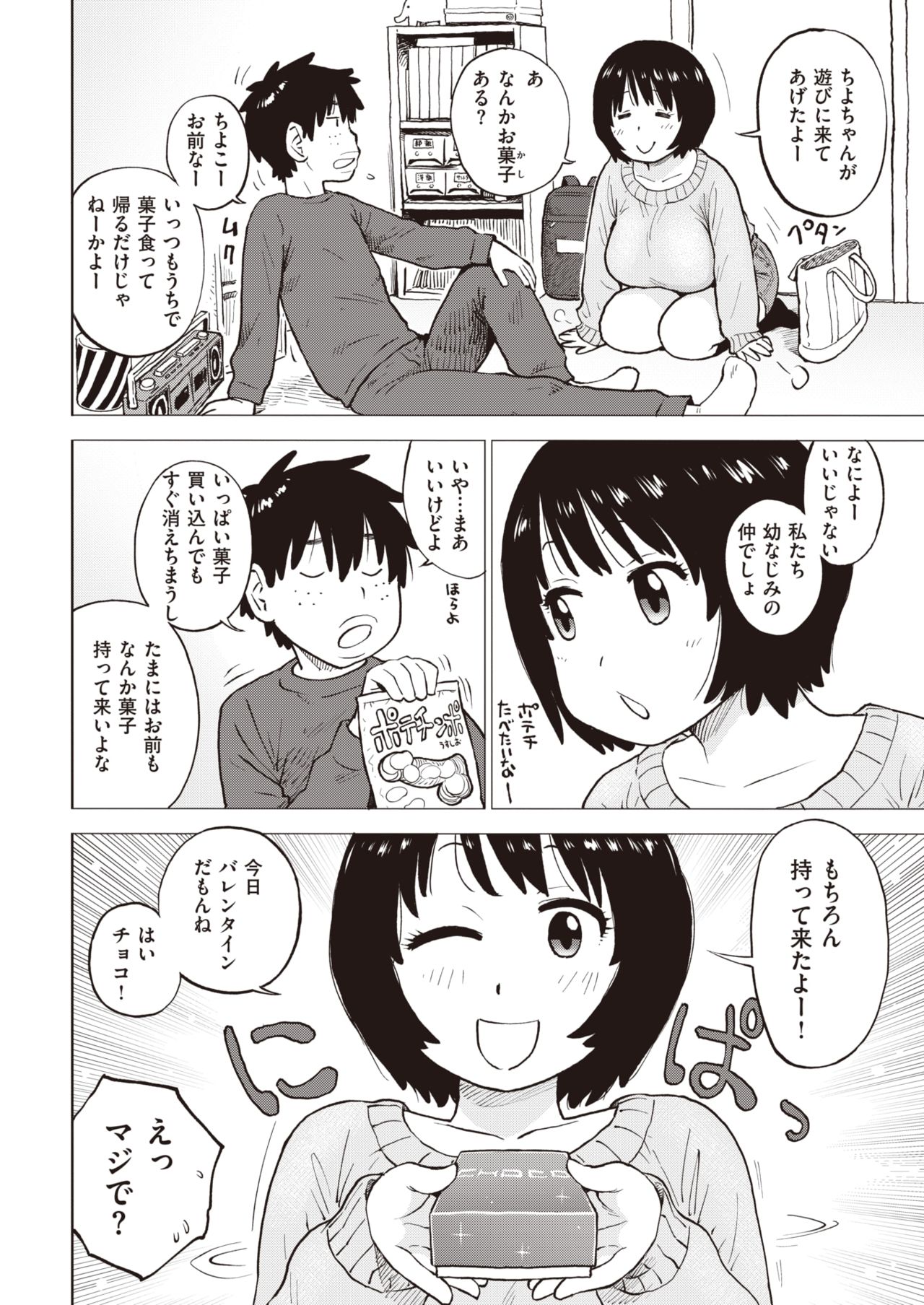 COMIC 快楽天 2021年3月号 [DL版]