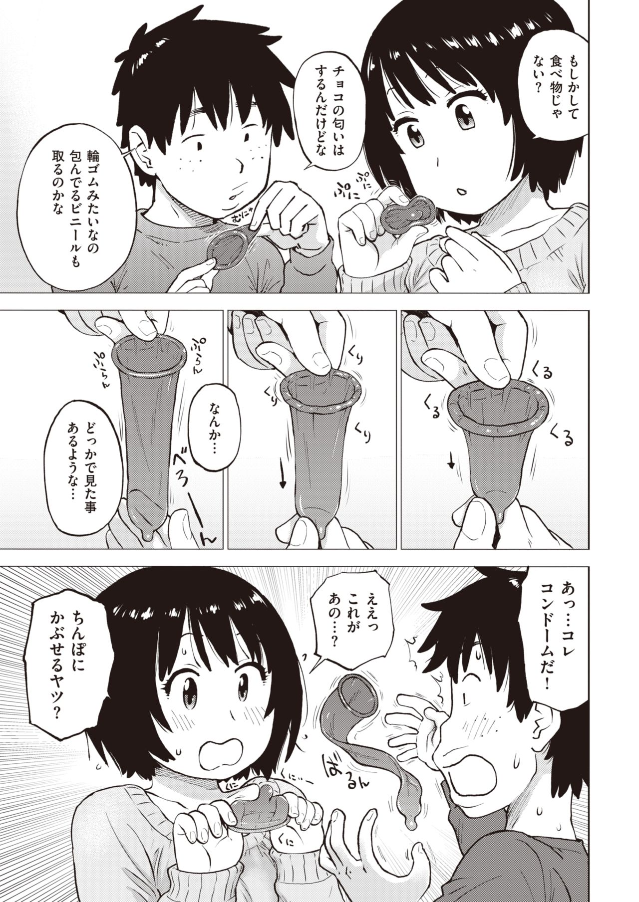 COMIC 快楽天 2021年3月号 [DL版]