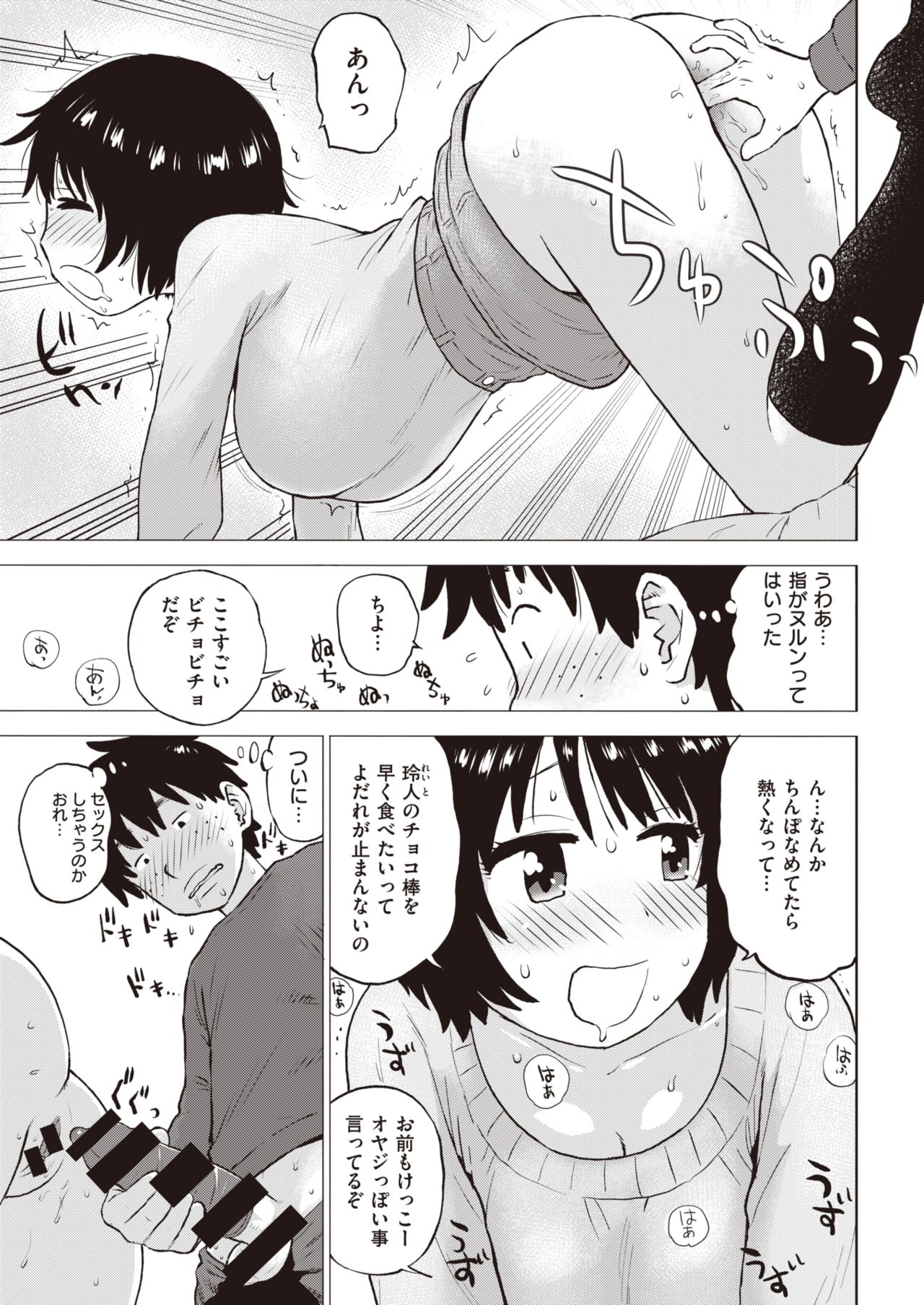 COMIC 快楽天 2021年3月号 [DL版]
