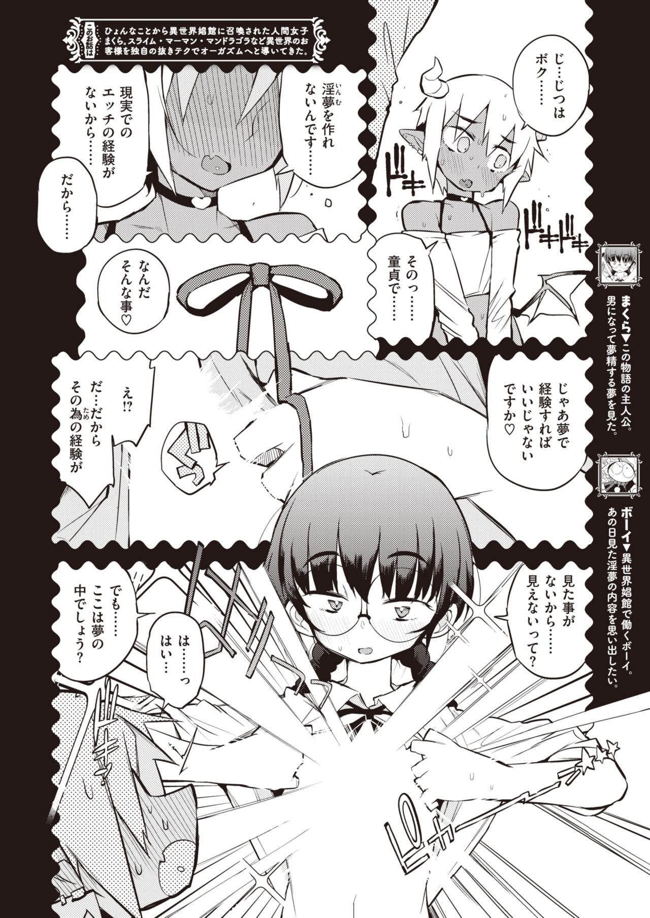 COMIC 快楽天 2021年3月号 [DL版]