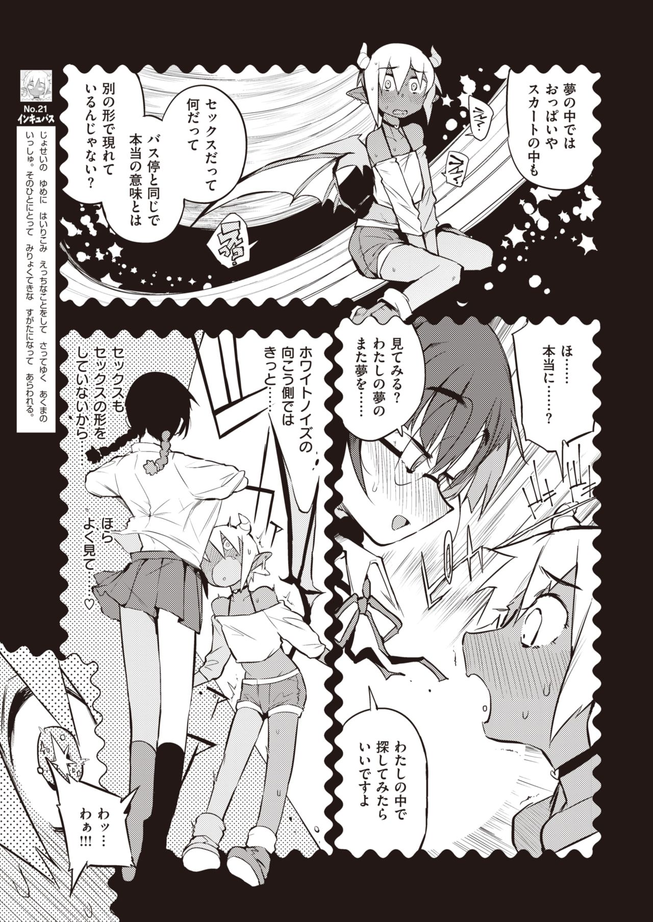 COMIC 快楽天 2021年3月号 [DL版]