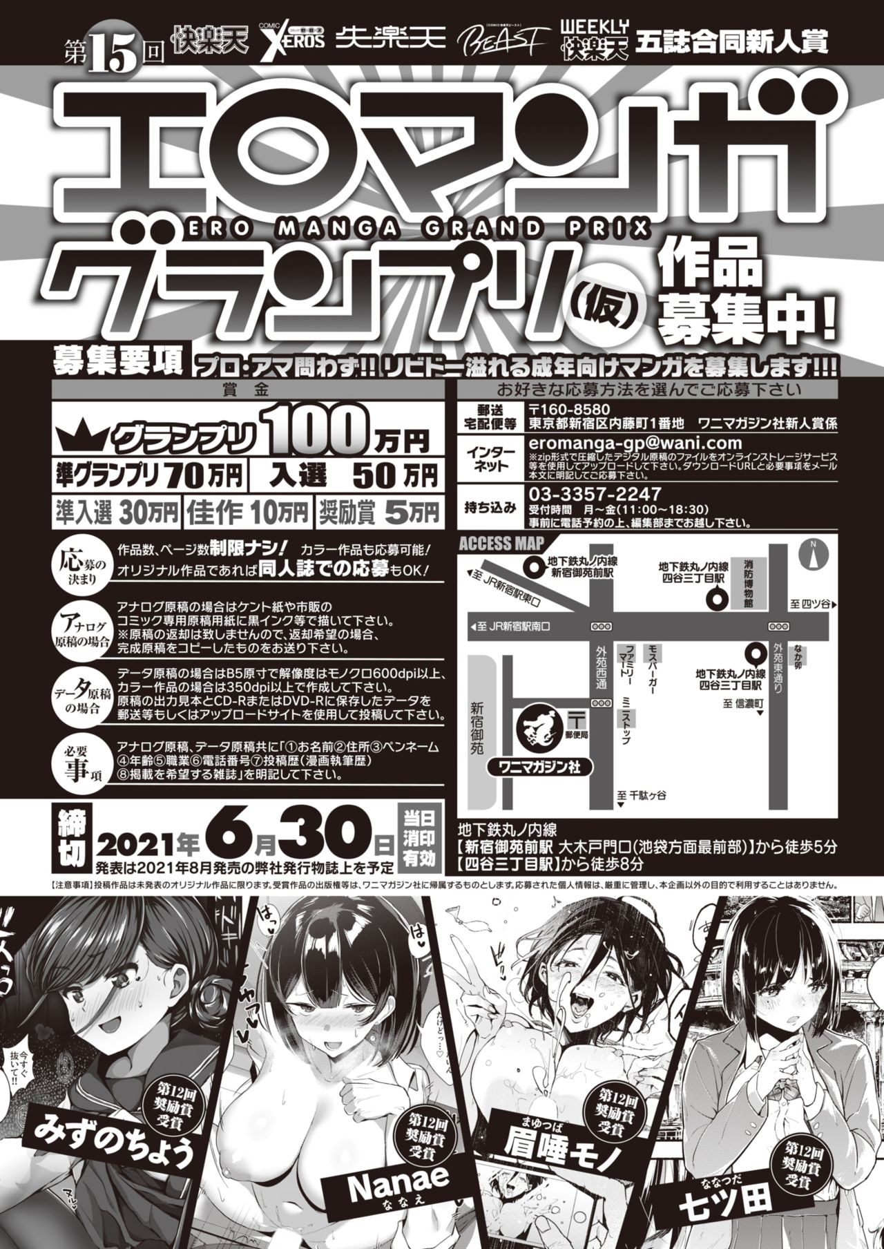 COMIC 快楽天 2021年3月号 [DL版]