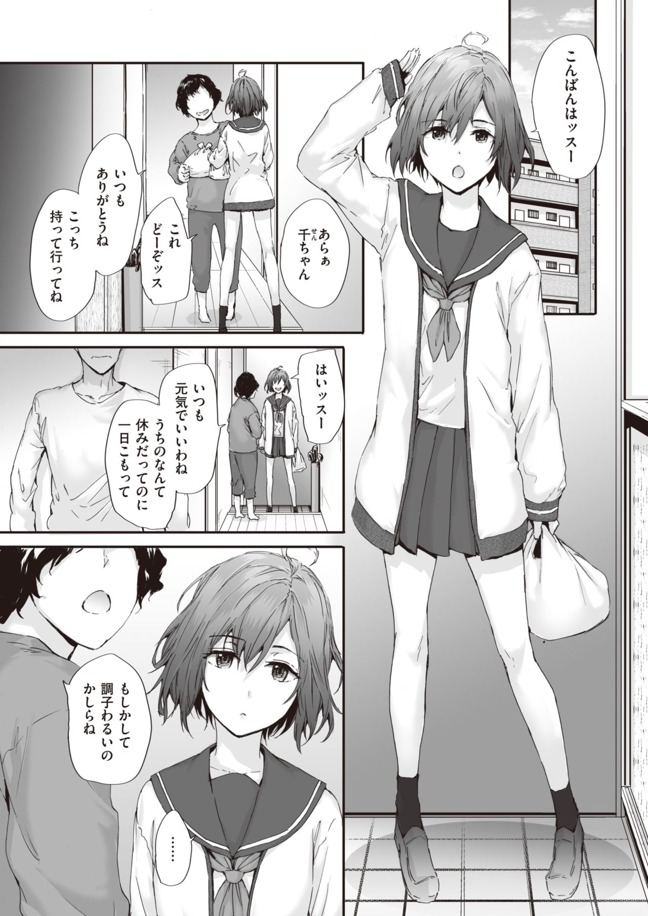 COMIC 快楽天 2021年3月号 [DL版]