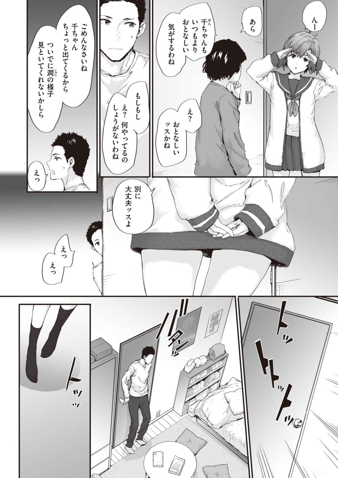 COMIC 快楽天 2021年3月号 [DL版]