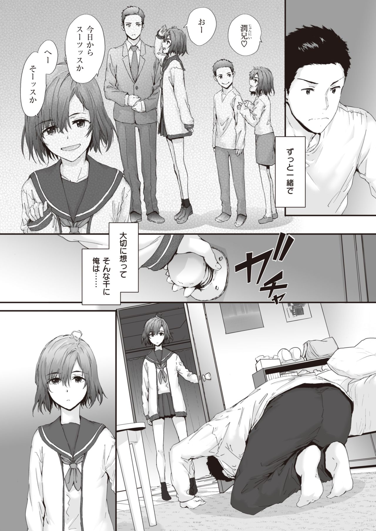 COMIC 快楽天 2021年3月号 [DL版]