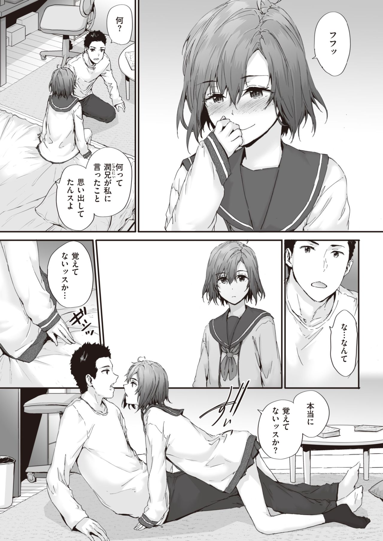 COMIC 快楽天 2021年3月号 [DL版]