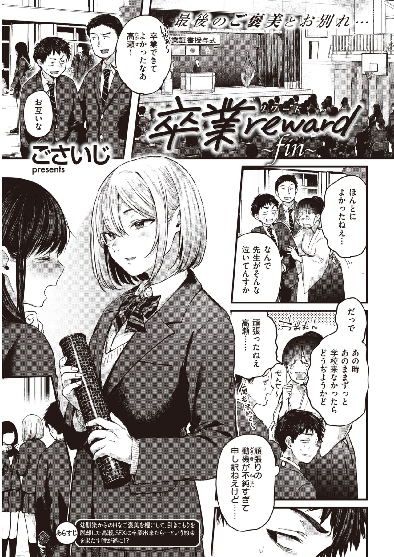 COMIC 快楽天 2021年3月号 [DL版]