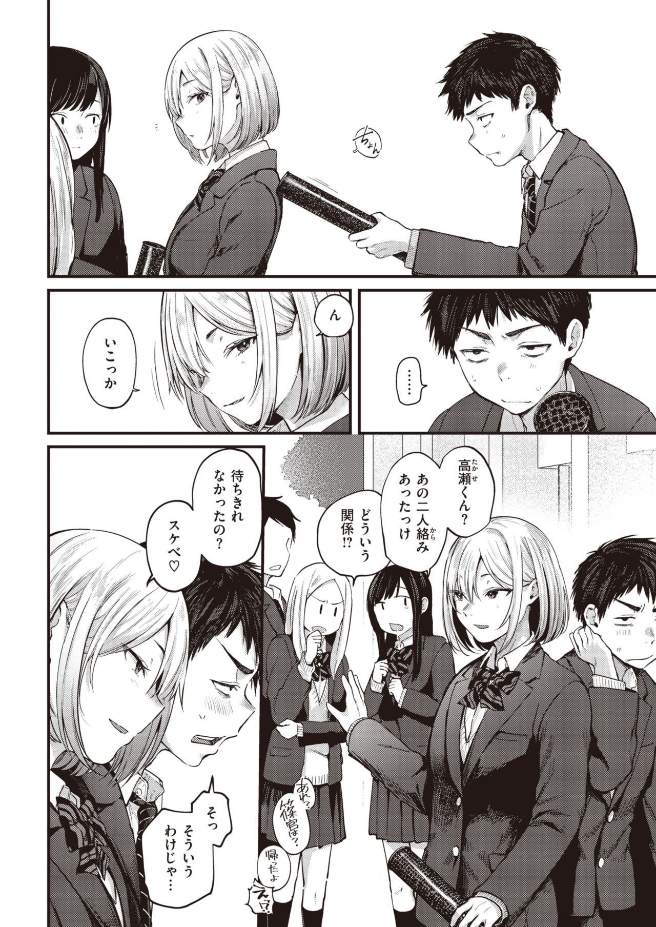 COMIC 快楽天 2021年3月号 [DL版]