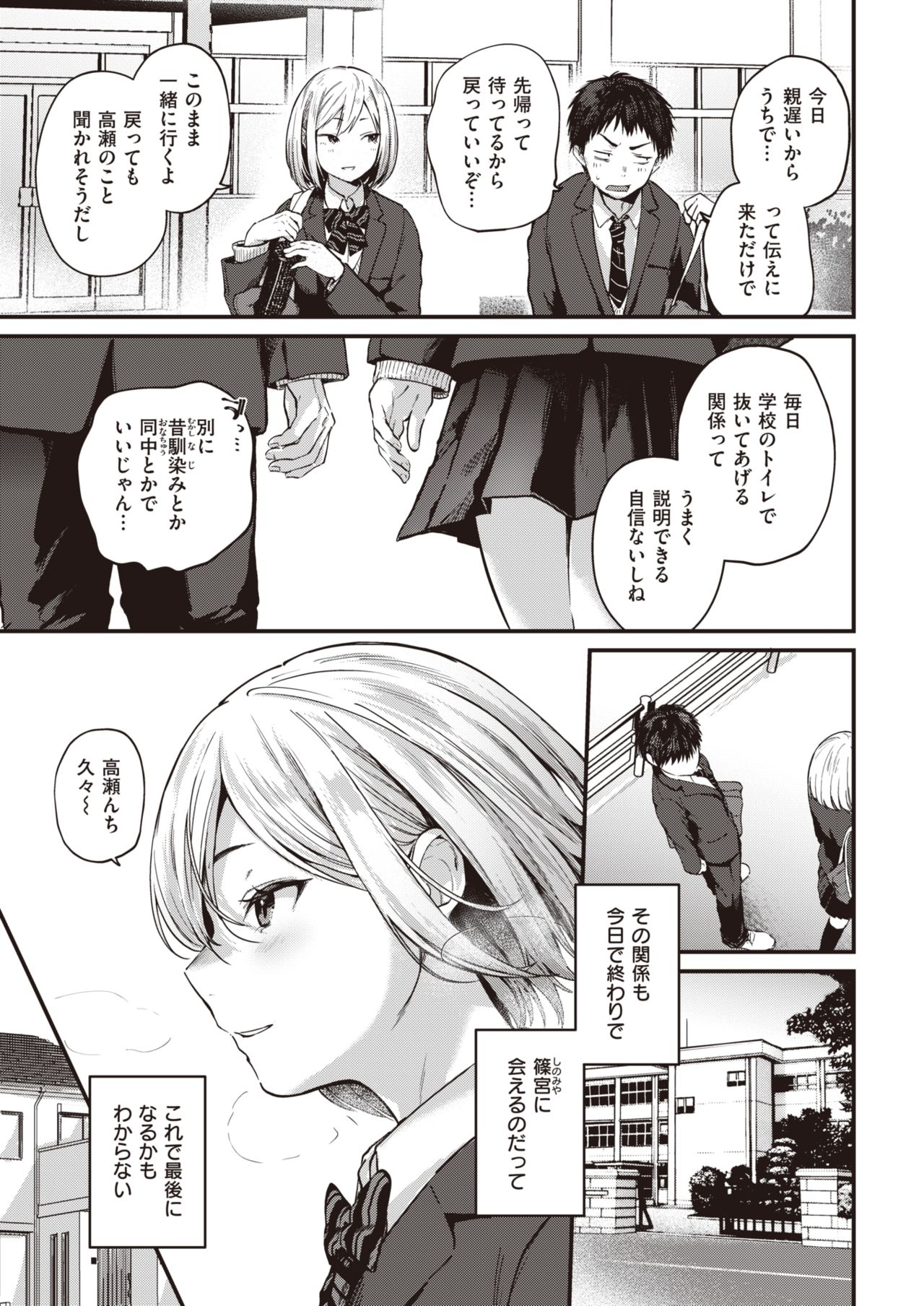COMIC 快楽天 2021年3月号 [DL版]