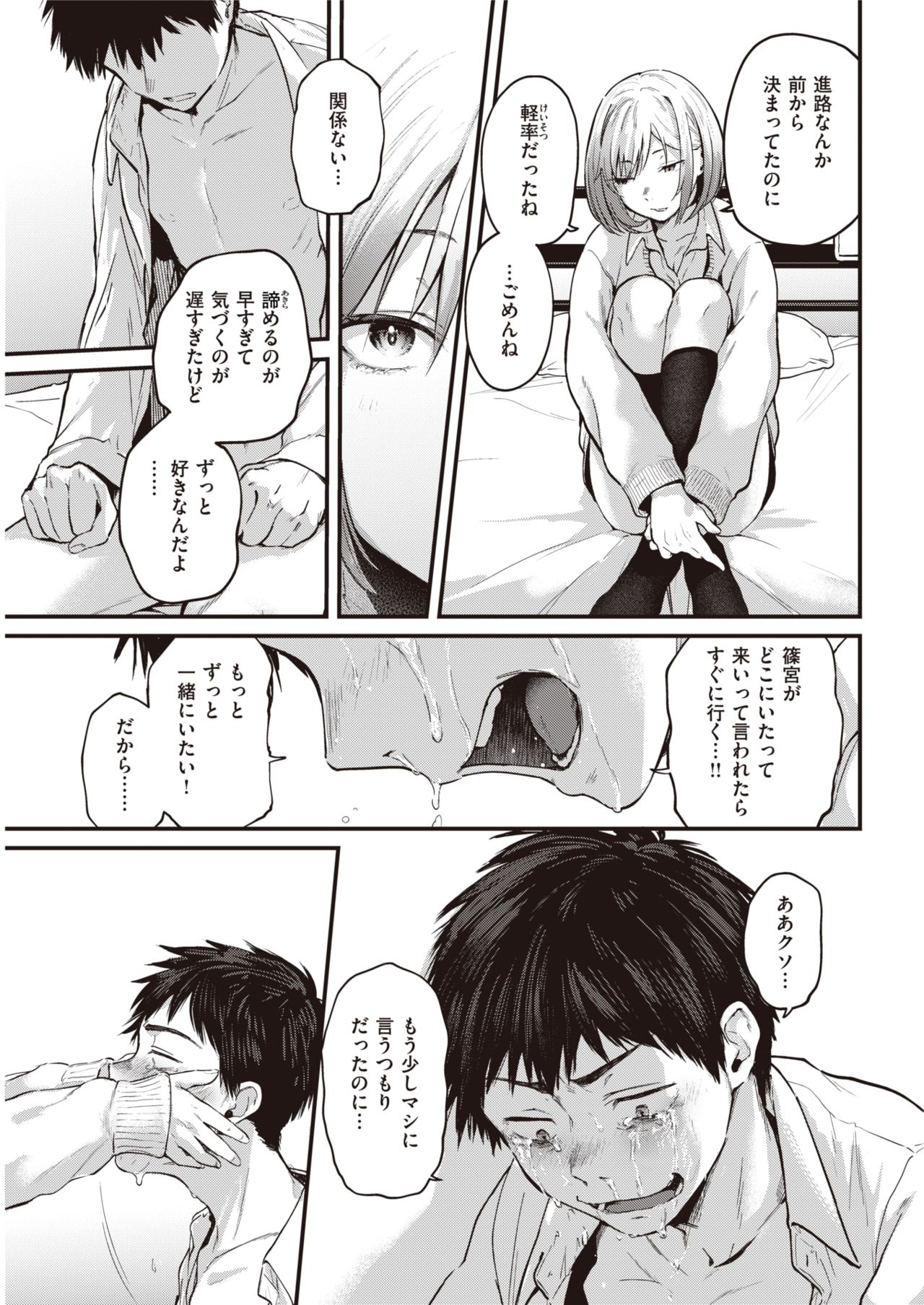 COMIC 快楽天 2021年3月号 [DL版]