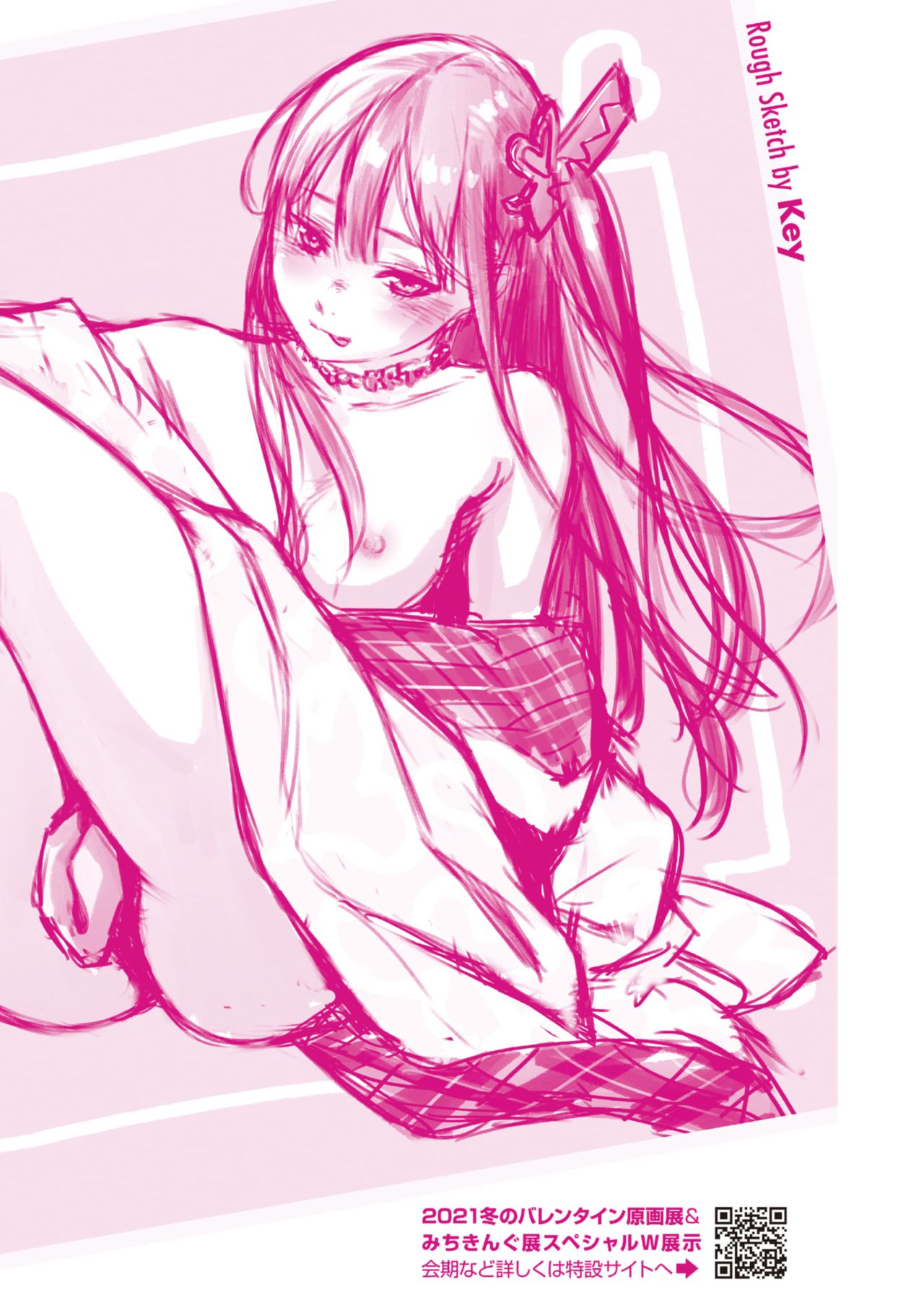 COMIC 快楽天 2021年3月号 [DL版]