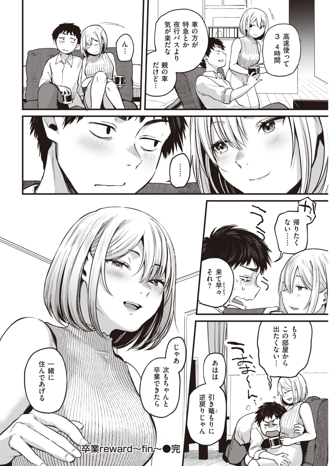 COMIC 快楽天 2021年3月号 [DL版]